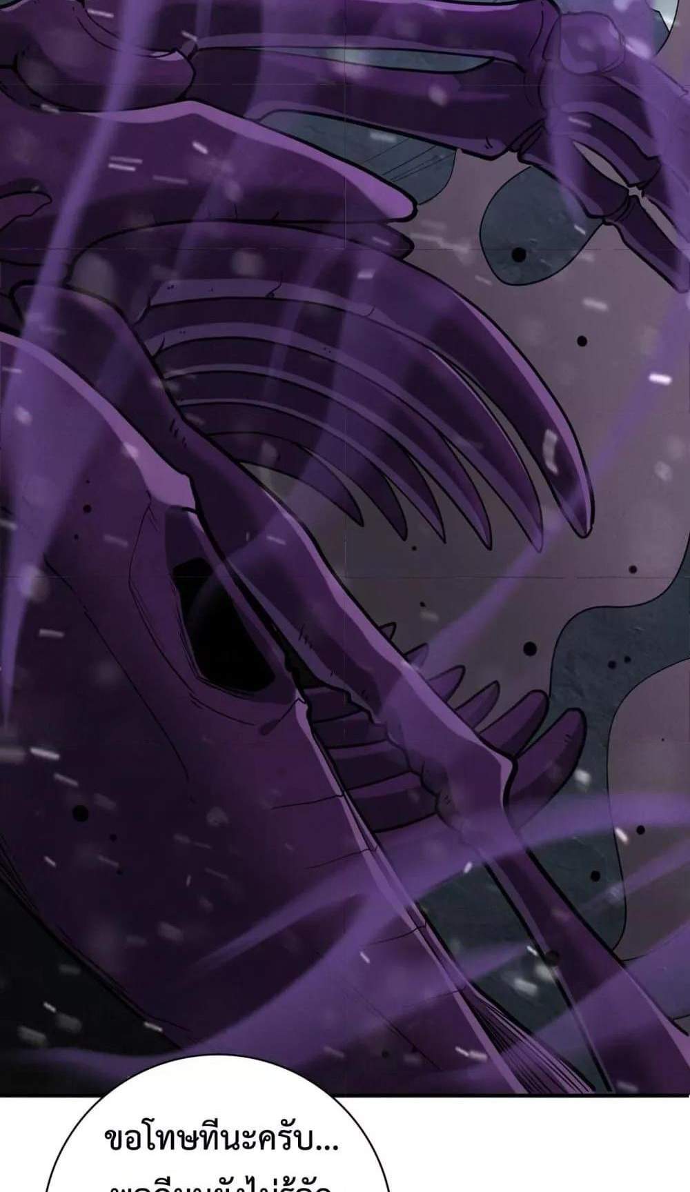 I am Drako Majstor ไหนใครว่าผู้คุมมังกร เป็นอาชีพที่อ่อนแอที่สุดไงล่ะ แปลไทย