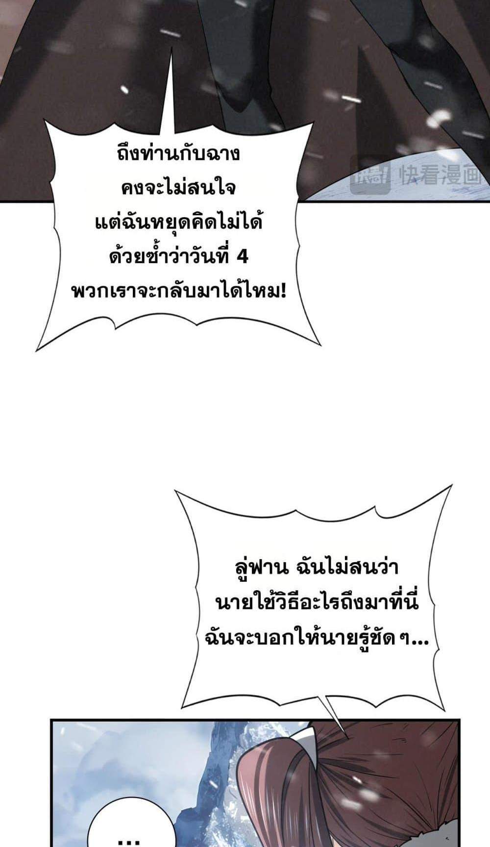 I am Drako Majstor ไหนใครว่าผู้คุมมังกร เป็นอาชีพที่อ่อนแอที่สุดไงล่ะ แปลไทย