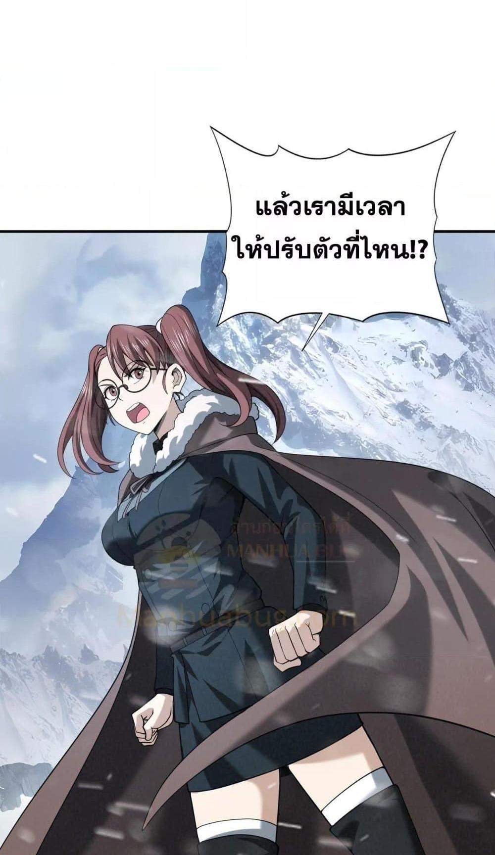 I am Drako Majstor ไหนใครว่าผู้คุมมังกร เป็นอาชีพที่อ่อนแอที่สุดไงล่ะ แปลไทย