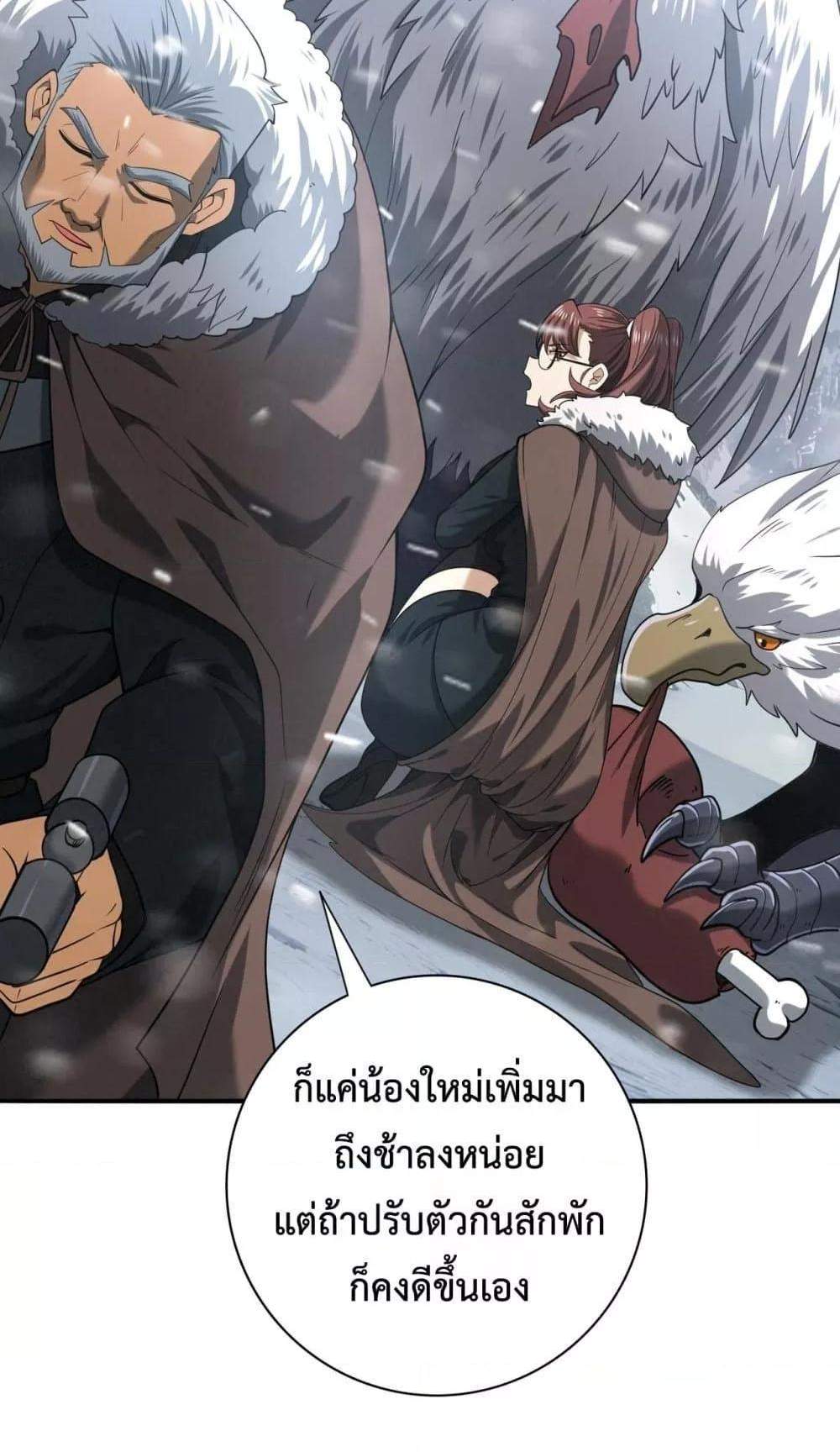I am Drako Majstor ไหนใครว่าผู้คุมมังกร เป็นอาชีพที่อ่อนแอที่สุดไงล่ะ แปลไทย