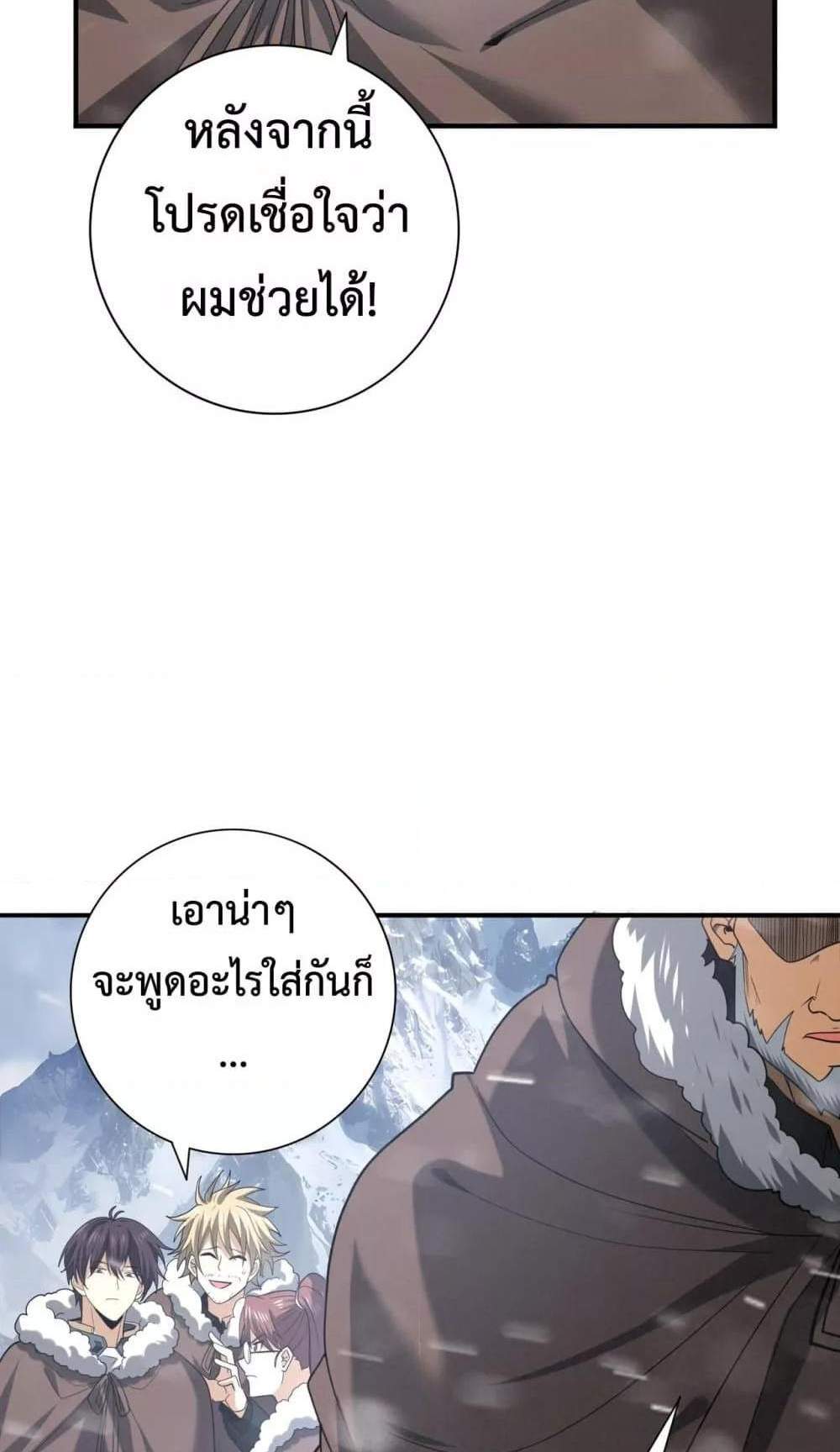 I am Drako Majstor ไหนใครว่าผู้คุมมังกร เป็นอาชีพที่อ่อนแอที่สุดไงล่ะ แปลไทย