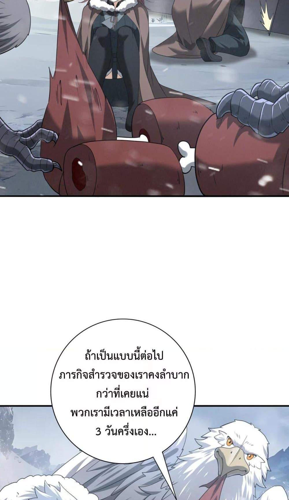 I am Drako Majstor ไหนใครว่าผู้คุมมังกร เป็นอาชีพที่อ่อนแอที่สุดไงล่ะ แปลไทย