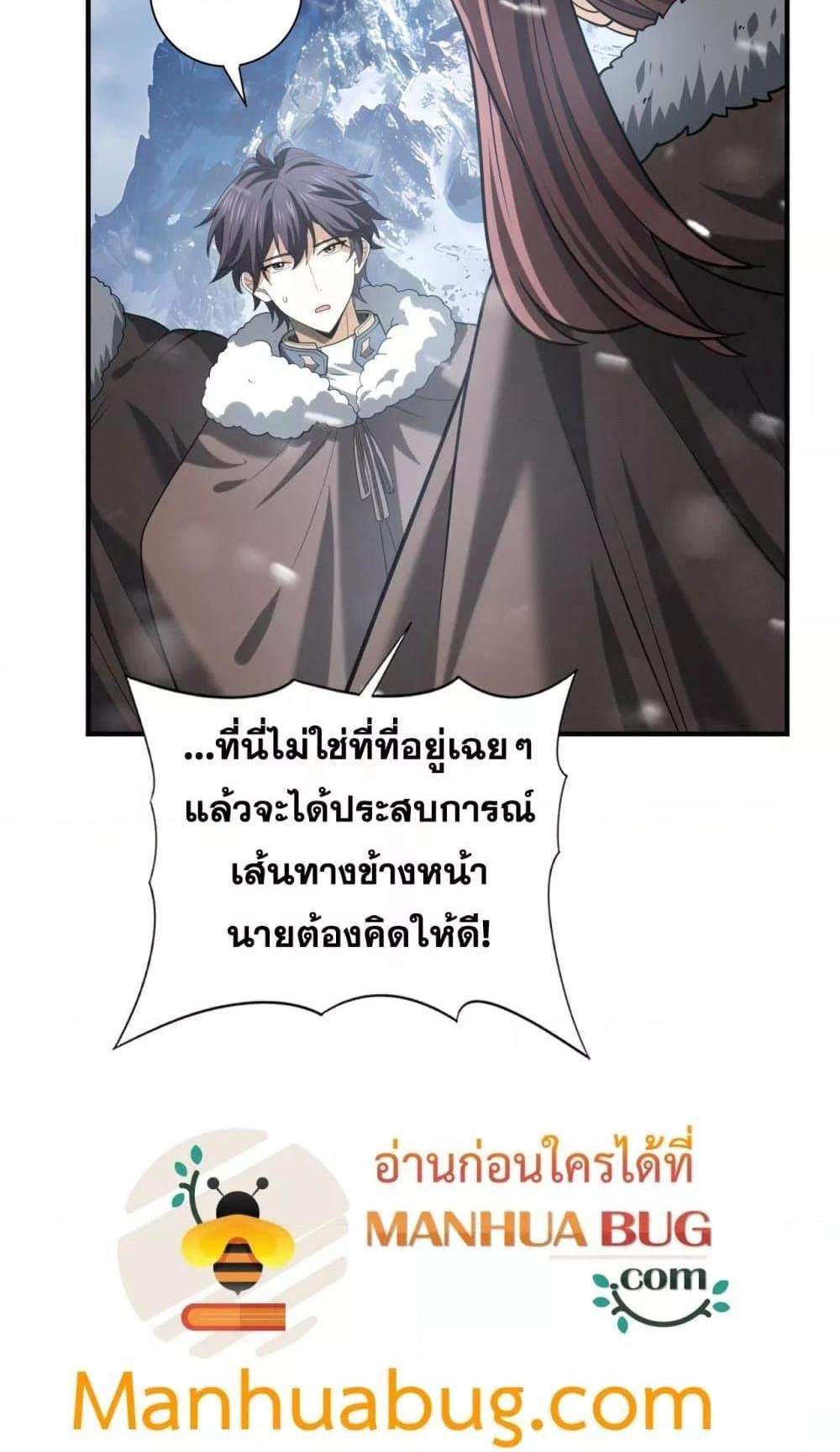 I am Drako Majstor ไหนใครว่าผู้คุมมังกร เป็นอาชีพที่อ่อนแอที่สุดไงล่ะ แปลไทย