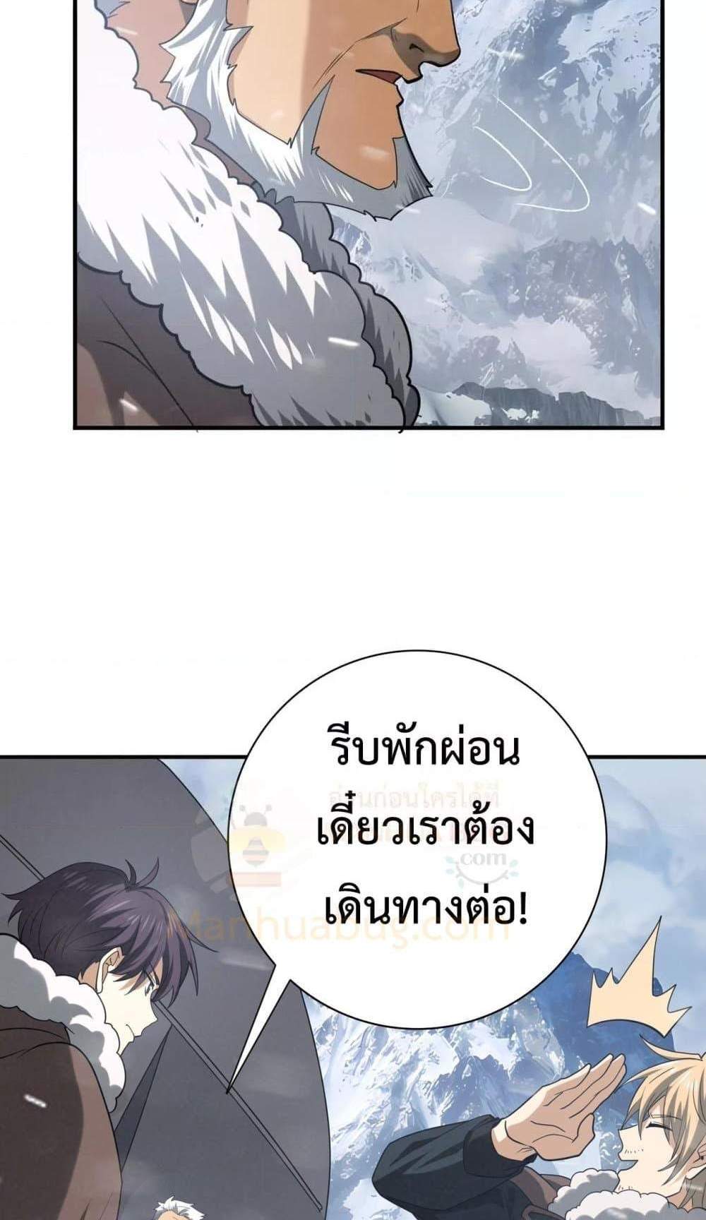 I am Drako Majstor ไหนใครว่าผู้คุมมังกร เป็นอาชีพที่อ่อนแอที่สุดไงล่ะ แปลไทย
