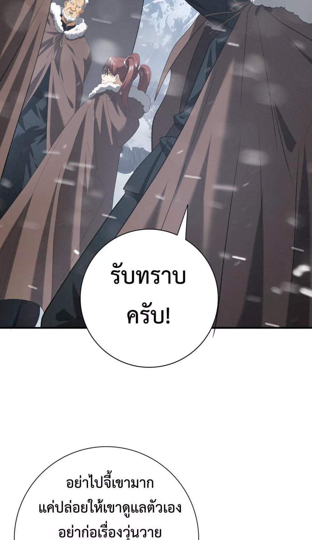 I am Drako Majstor ไหนใครว่าผู้คุมมังกร เป็นอาชีพที่อ่อนแอที่สุดไงล่ะ แปลไทย