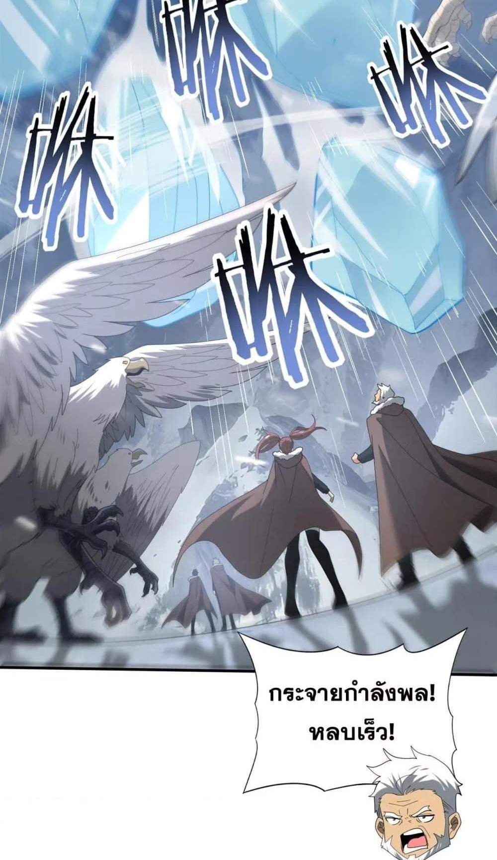 I am Drako Majstor ไหนใครว่าผู้คุมมังกร เป็นอาชีพที่อ่อนแอที่สุดไงล่ะ แปลไทย
