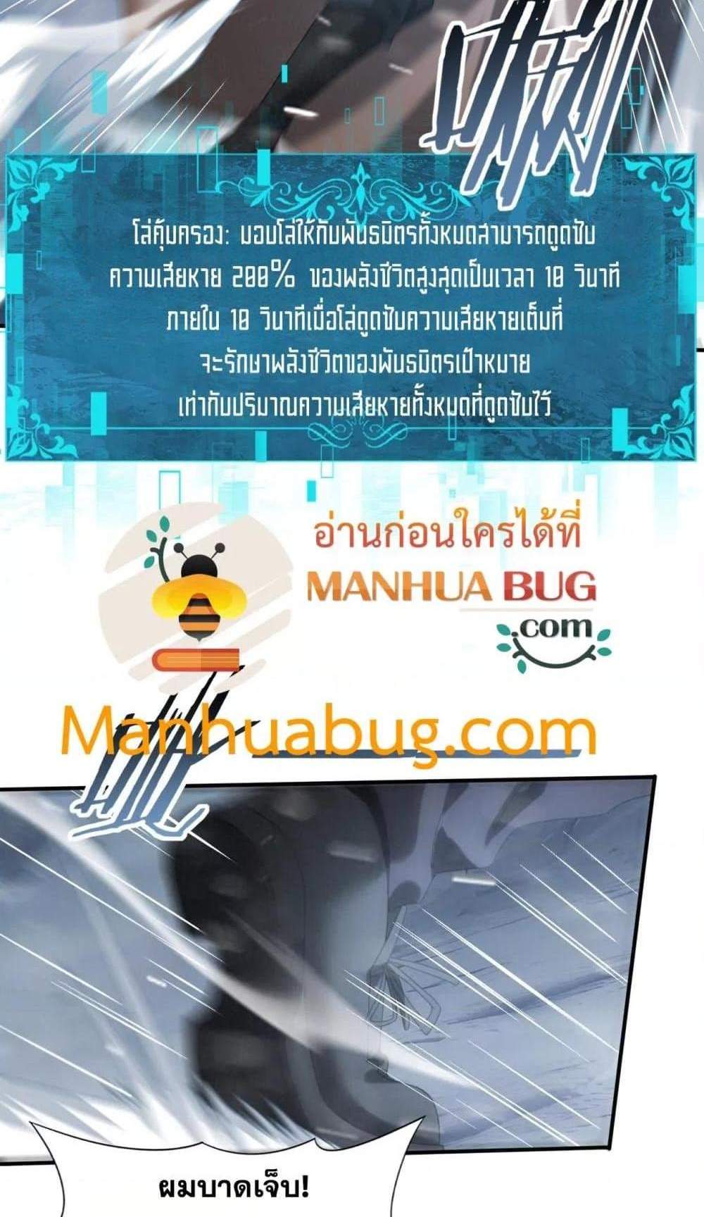 I am Drako Majstor ไหนใครว่าผู้คุมมังกร เป็นอาชีพที่อ่อนแอที่สุดไงล่ะ แปลไทย