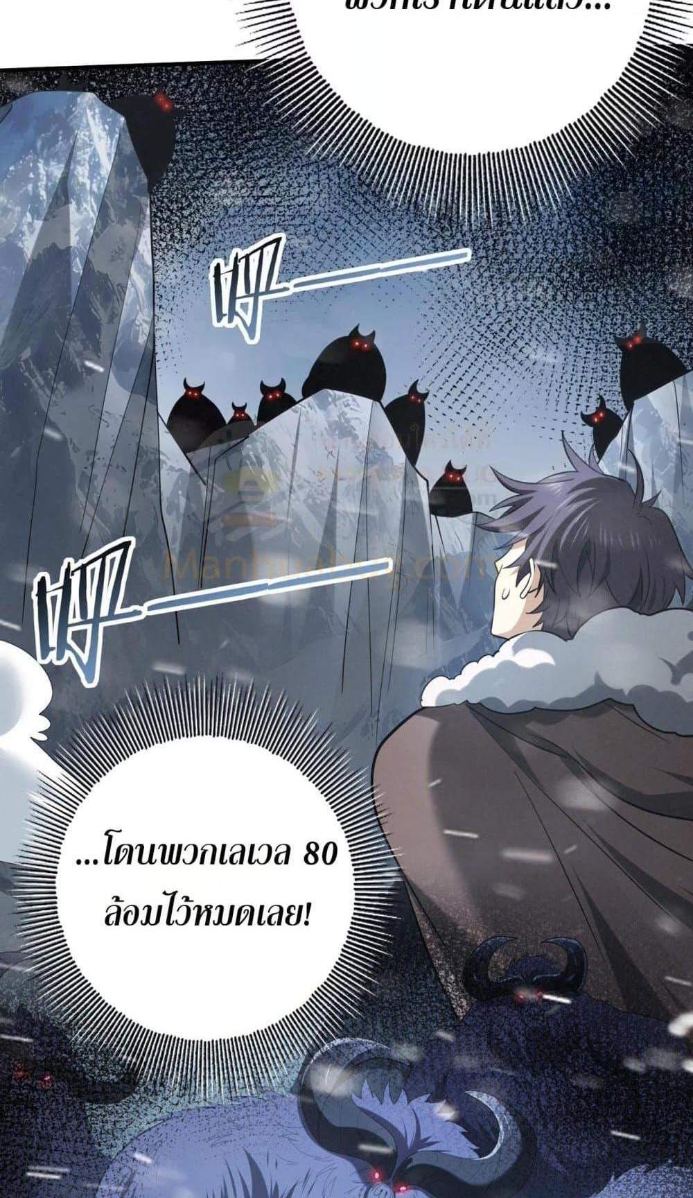 I am Drako Majstor ไหนใครว่าผู้คุมมังกร เป็นอาชีพที่อ่อนแอที่สุดไงล่ะ แปลไทย