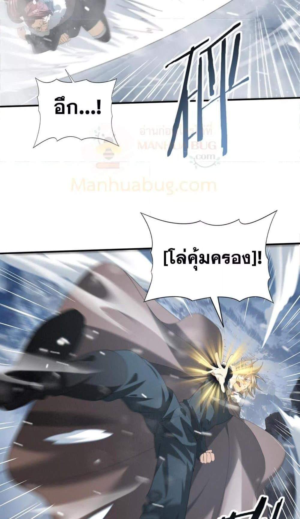 I am Drako Majstor ไหนใครว่าผู้คุมมังกร เป็นอาชีพที่อ่อนแอที่สุดไงล่ะ แปลไทย