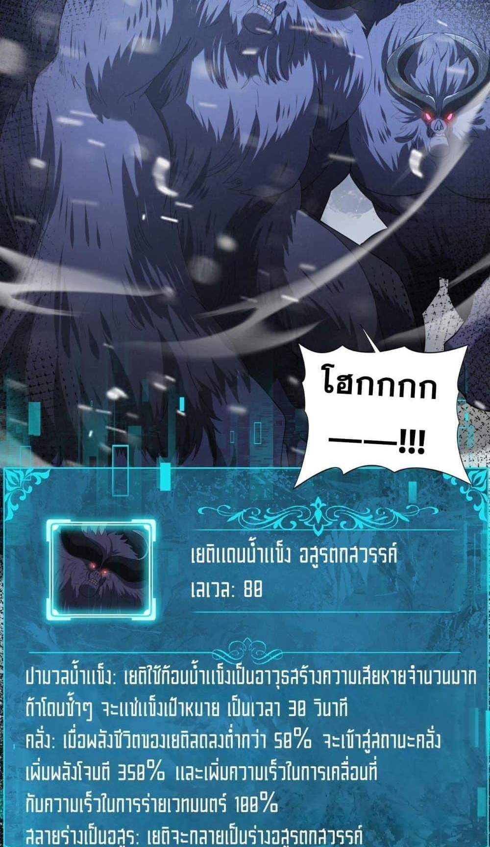 I am Drako Majstor ไหนใครว่าผู้คุมมังกร เป็นอาชีพที่อ่อนแอที่สุดไงล่ะ แปลไทย