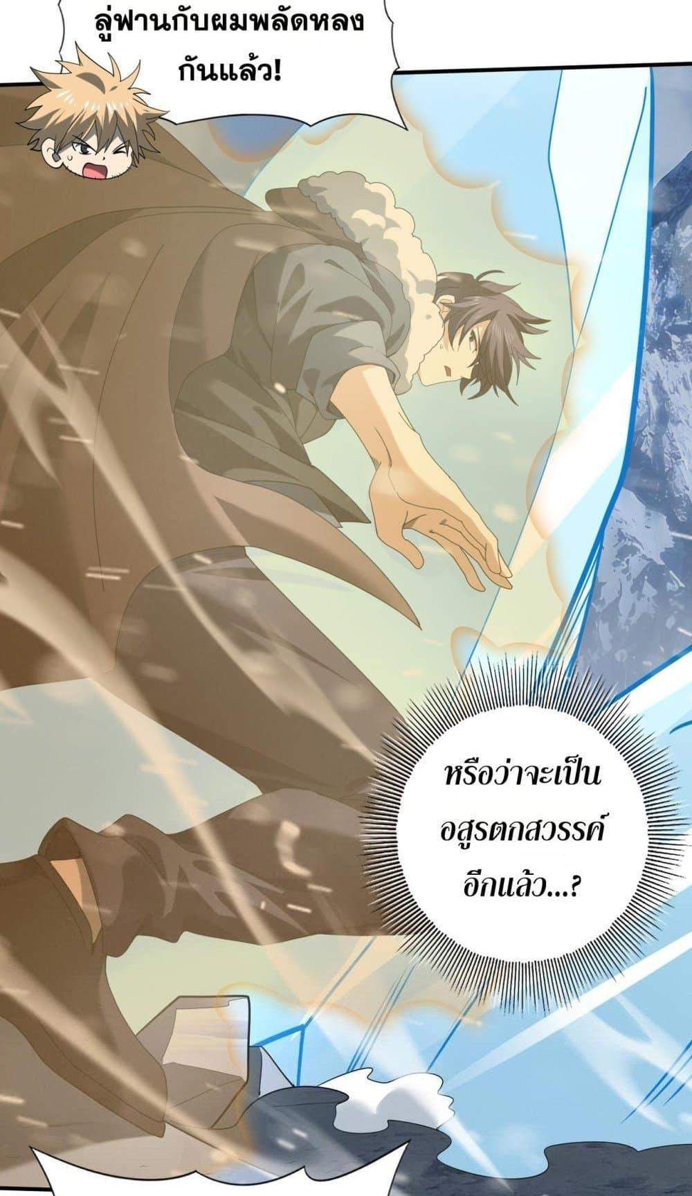 I am Drako Majstor ไหนใครว่าผู้คุมมังกร เป็นอาชีพที่อ่อนแอที่สุดไงล่ะ แปลไทย