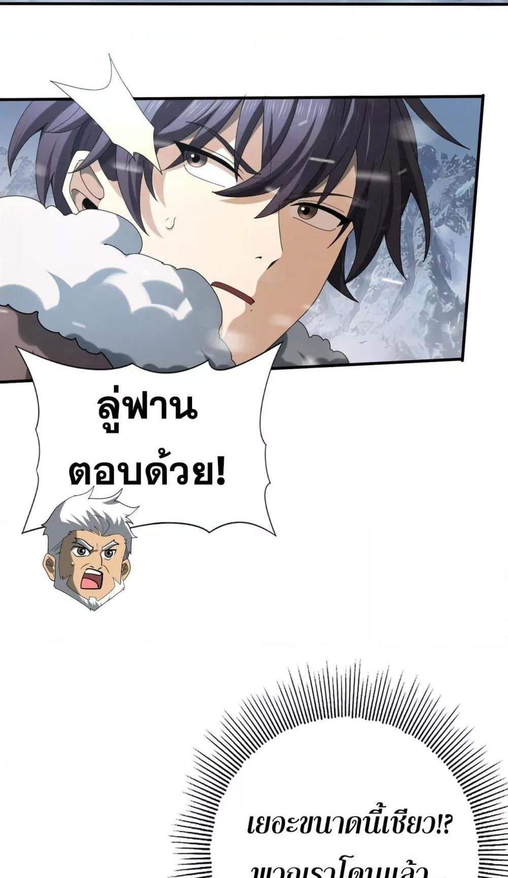 I am Drako Majstor ไหนใครว่าผู้คุมมังกร เป็นอาชีพที่อ่อนแอที่สุดไงล่ะ แปลไทย