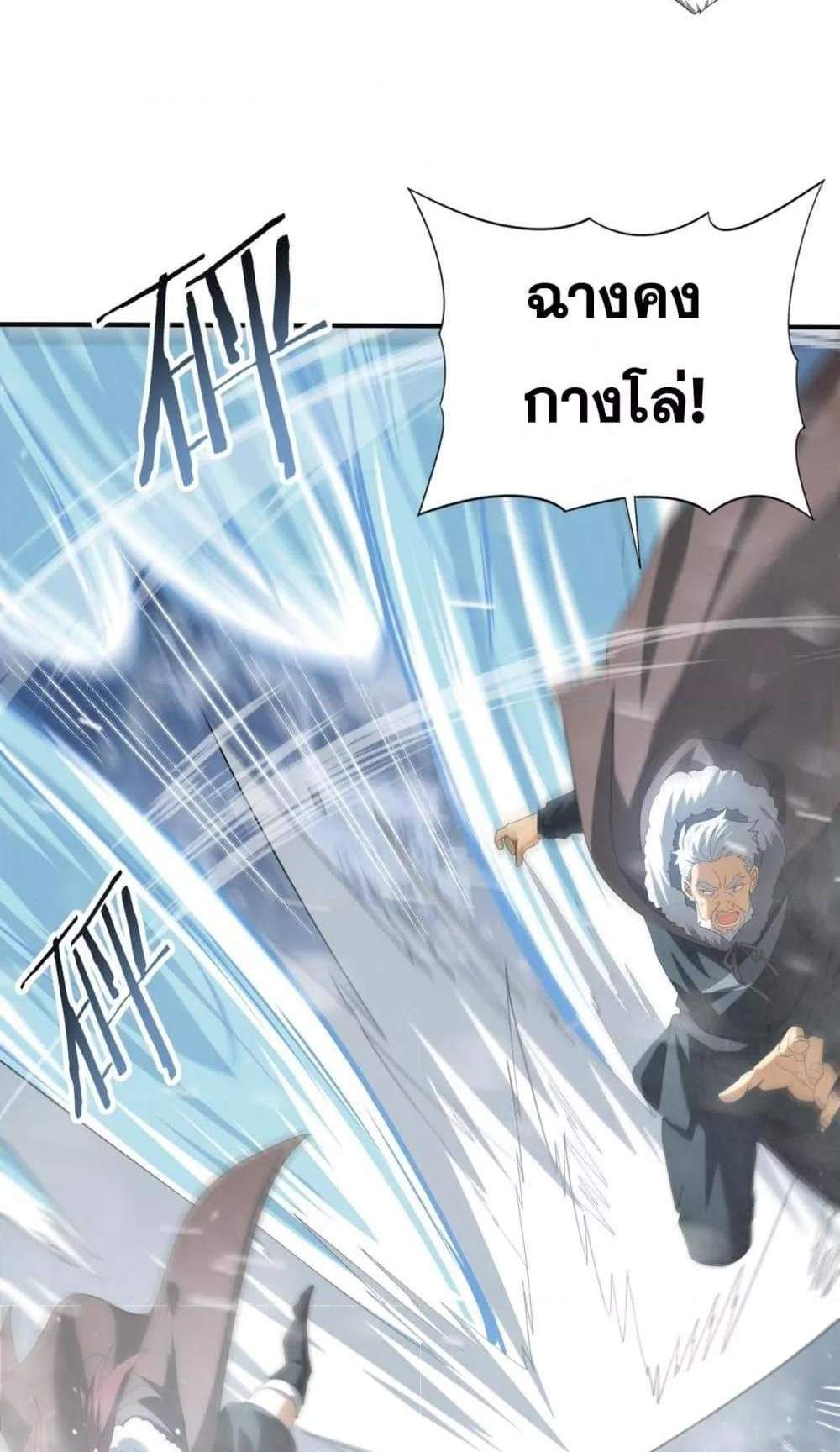 I am Drako Majstor ไหนใครว่าผู้คุมมังกร เป็นอาชีพที่อ่อนแอที่สุดไงล่ะ แปลไทย