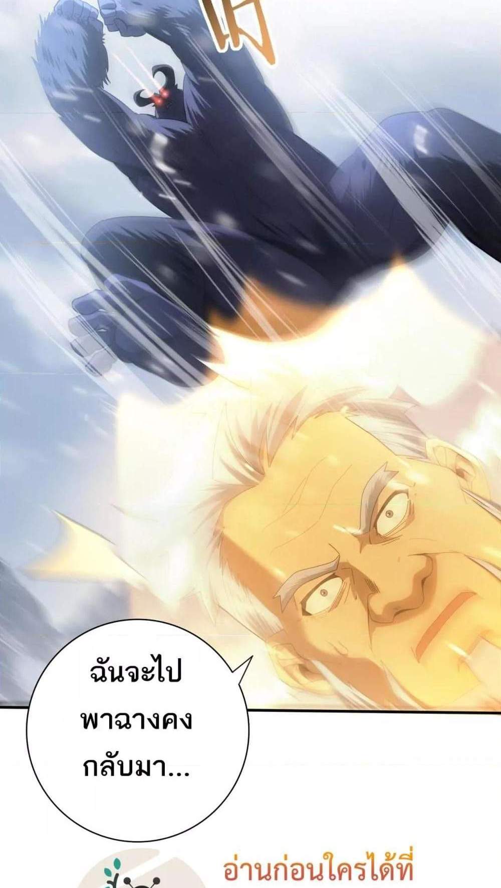 I am Drako Majstor ไหนใครว่าผู้คุมมังกร เป็นอาชีพที่อ่อนแอที่สุดไงล่ะ แปลไทย