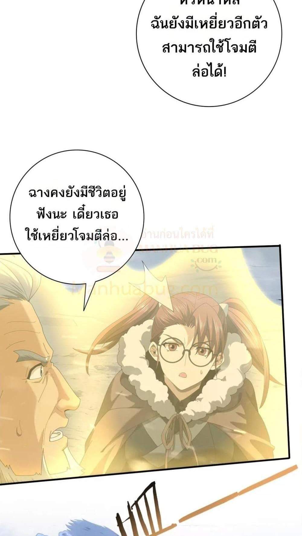I am Drako Majstor ไหนใครว่าผู้คุมมังกร เป็นอาชีพที่อ่อนแอที่สุดไงล่ะ แปลไทย