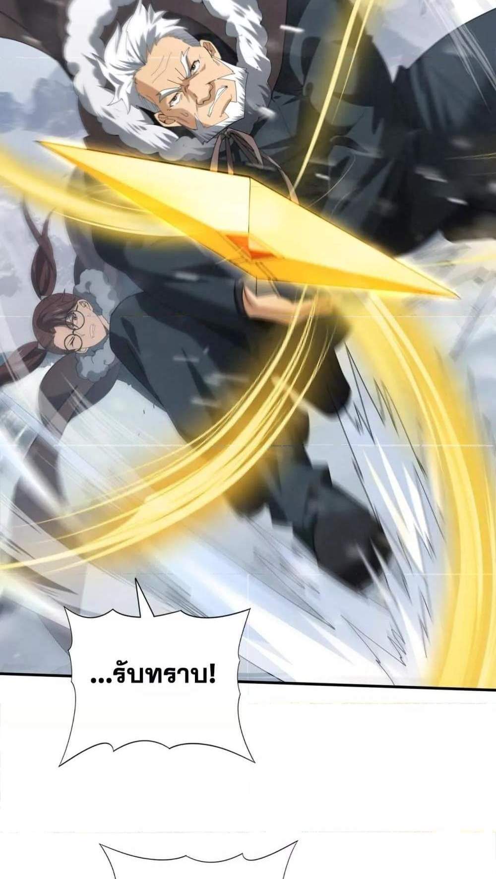 I am Drako Majstor ไหนใครว่าผู้คุมมังกร เป็นอาชีพที่อ่อนแอที่สุดไงล่ะ แปลไทย