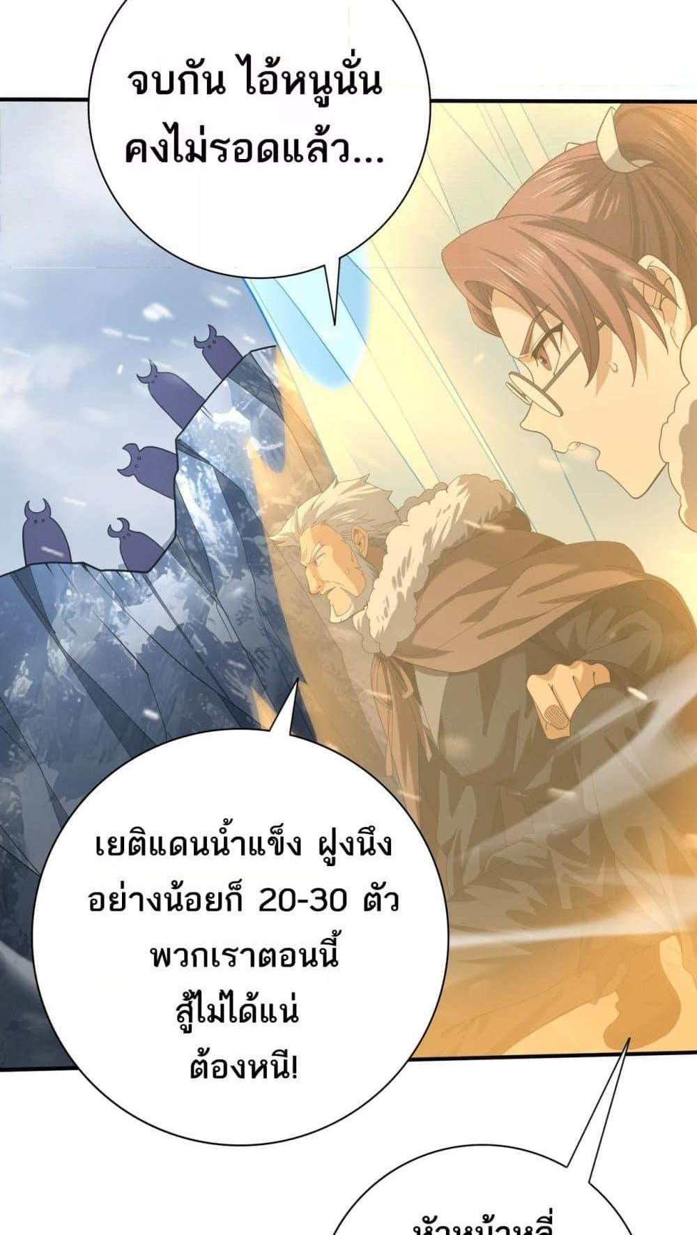 I am Drako Majstor ไหนใครว่าผู้คุมมังกร เป็นอาชีพที่อ่อนแอที่สุดไงล่ะ แปลไทย
