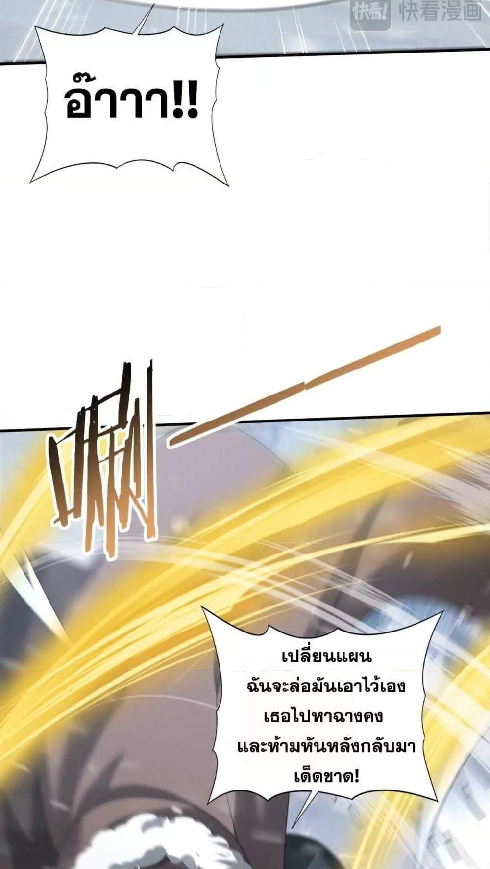 I am Drako Majstor ไหนใครว่าผู้คุมมังกร เป็นอาชีพที่อ่อนแอที่สุดไงล่ะ แปลไทย