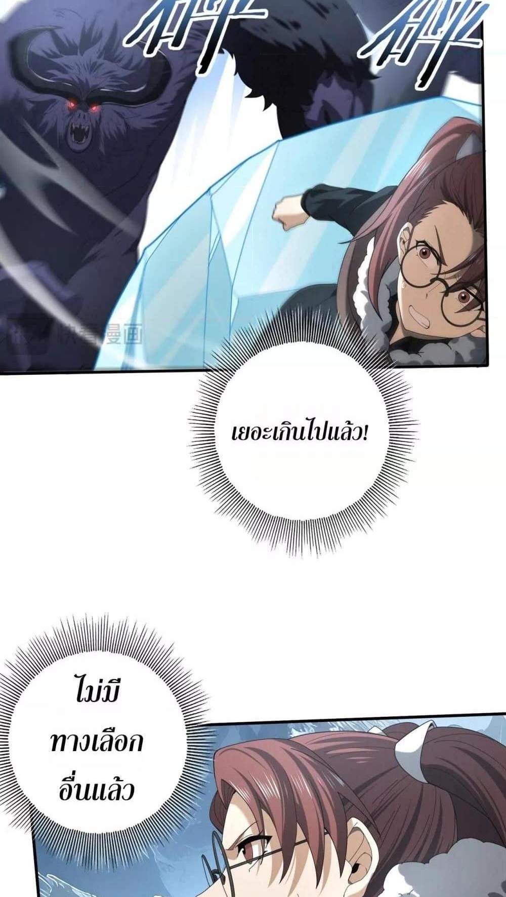 I am Drako Majstor ไหนใครว่าผู้คุมมังกร เป็นอาชีพที่อ่อนแอที่สุดไงล่ะ แปลไทย