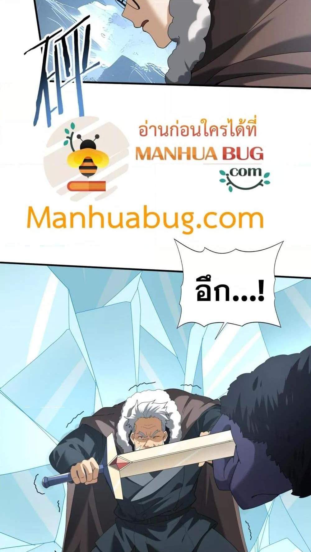 I am Drako Majstor ไหนใครว่าผู้คุมมังกร เป็นอาชีพที่อ่อนแอที่สุดไงล่ะ แปลไทย