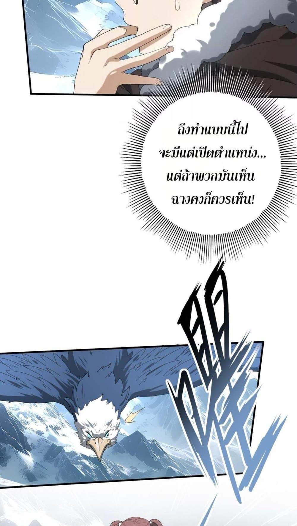 I am Drako Majstor ไหนใครว่าผู้คุมมังกร เป็นอาชีพที่อ่อนแอที่สุดไงล่ะ แปลไทย