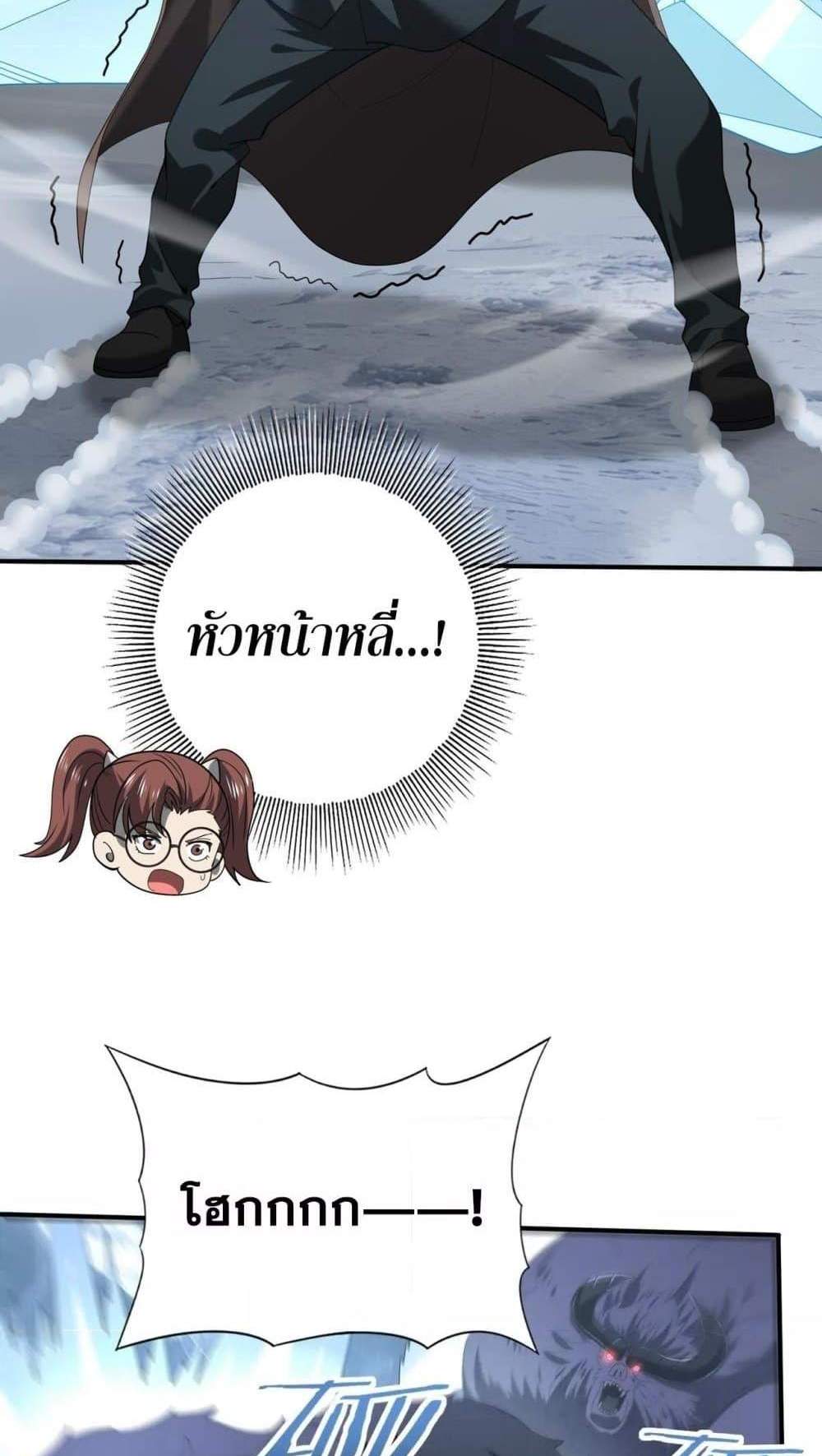 I am Drako Majstor ไหนใครว่าผู้คุมมังกร เป็นอาชีพที่อ่อนแอที่สุดไงล่ะ แปลไทย