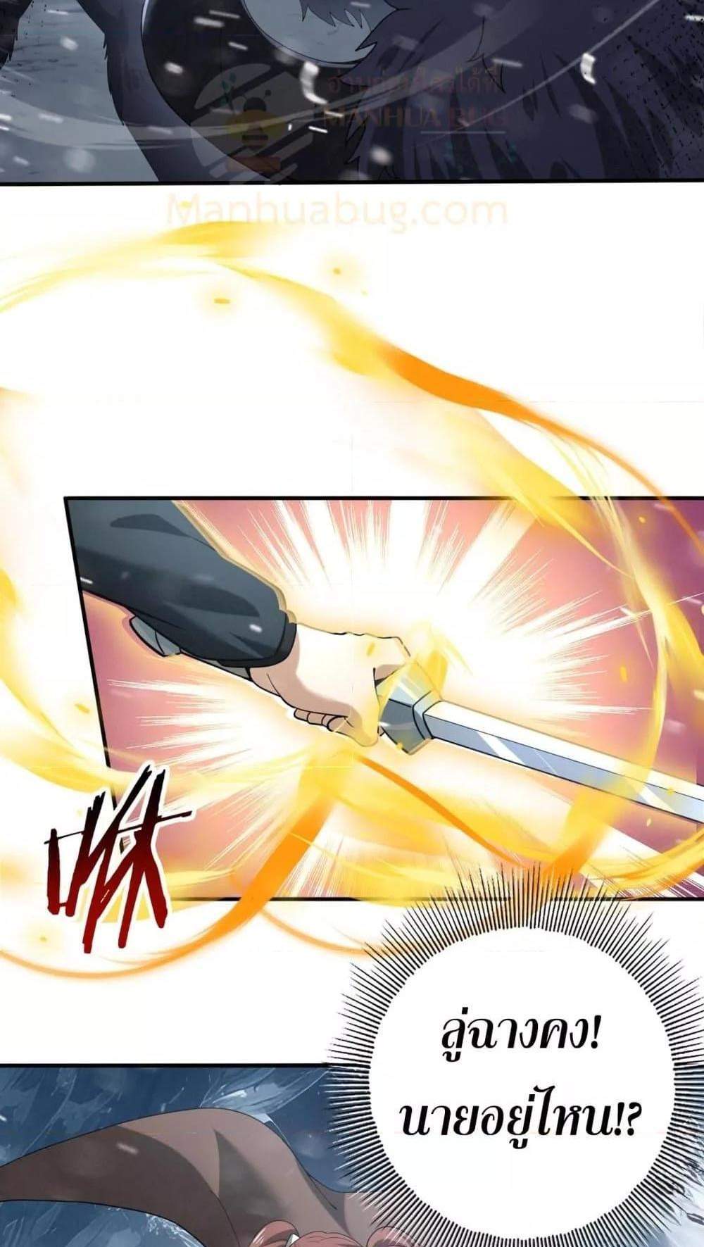 I am Drako Majstor ไหนใครว่าผู้คุมมังกร เป็นอาชีพที่อ่อนแอที่สุดไงล่ะ แปลไทย