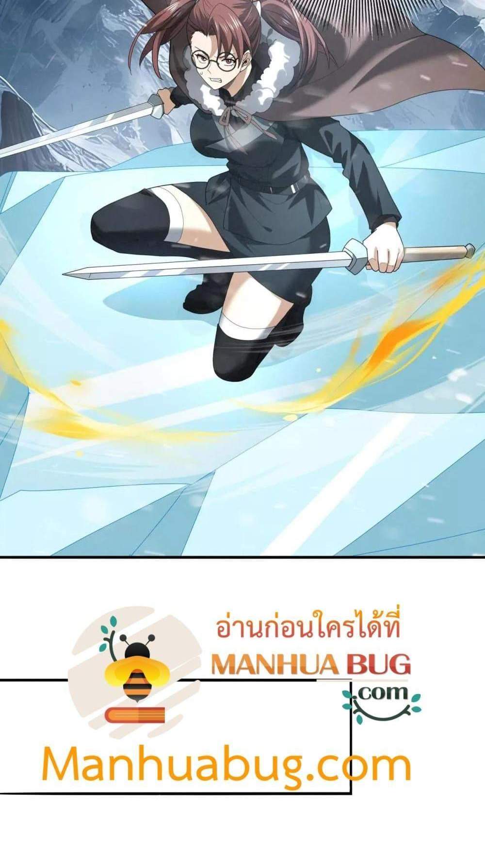 I am Drako Majstor ไหนใครว่าผู้คุมมังกร เป็นอาชีพที่อ่อนแอที่สุดไงล่ะ แปลไทย