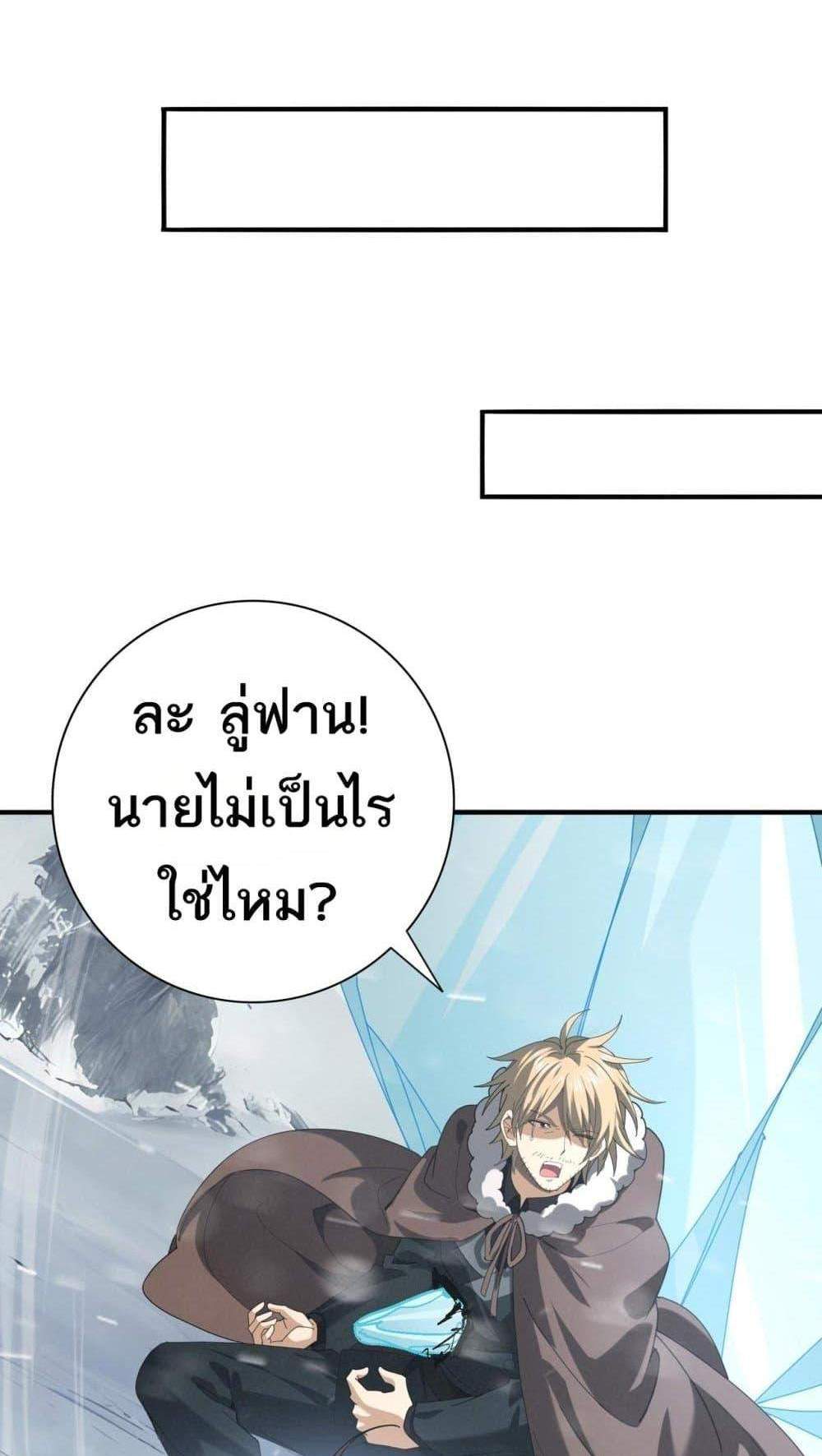 I am Drako Majstor ไหนใครว่าผู้คุมมังกร เป็นอาชีพที่อ่อนแอที่สุดไงล่ะ แปลไทย