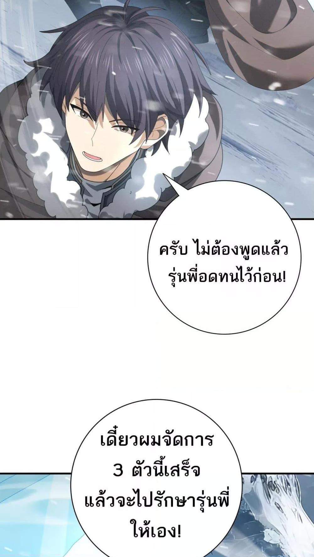 I am Drako Majstor ไหนใครว่าผู้คุมมังกร เป็นอาชีพที่อ่อนแอที่สุดไงล่ะ แปลไทย