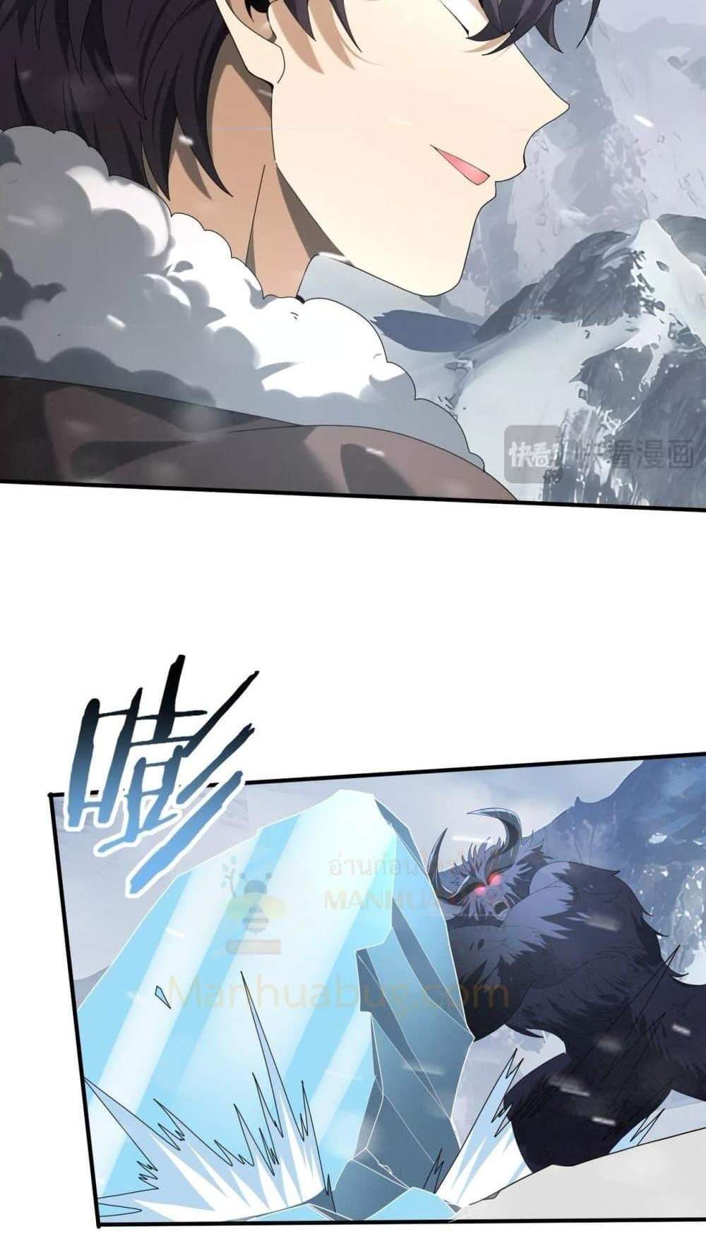I am Drako Majstor ไหนใครว่าผู้คุมมังกร เป็นอาชีพที่อ่อนแอที่สุดไงล่ะ แปลไทย