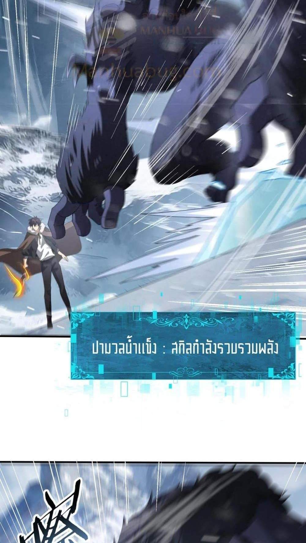 I am Drako Majstor ไหนใครว่าผู้คุมมังกร เป็นอาชีพที่อ่อนแอที่สุดไงล่ะ แปลไทย