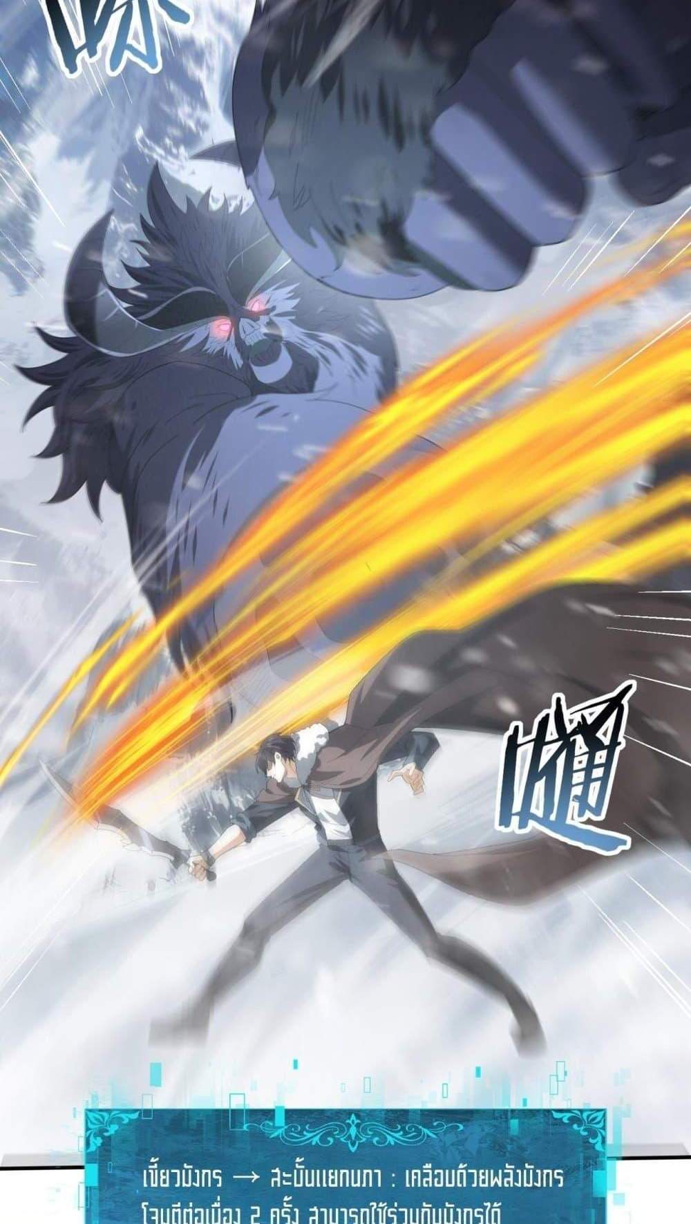 I am Drako Majstor ไหนใครว่าผู้คุมมังกร เป็นอาชีพที่อ่อนแอที่สุดไงล่ะ แปลไทย