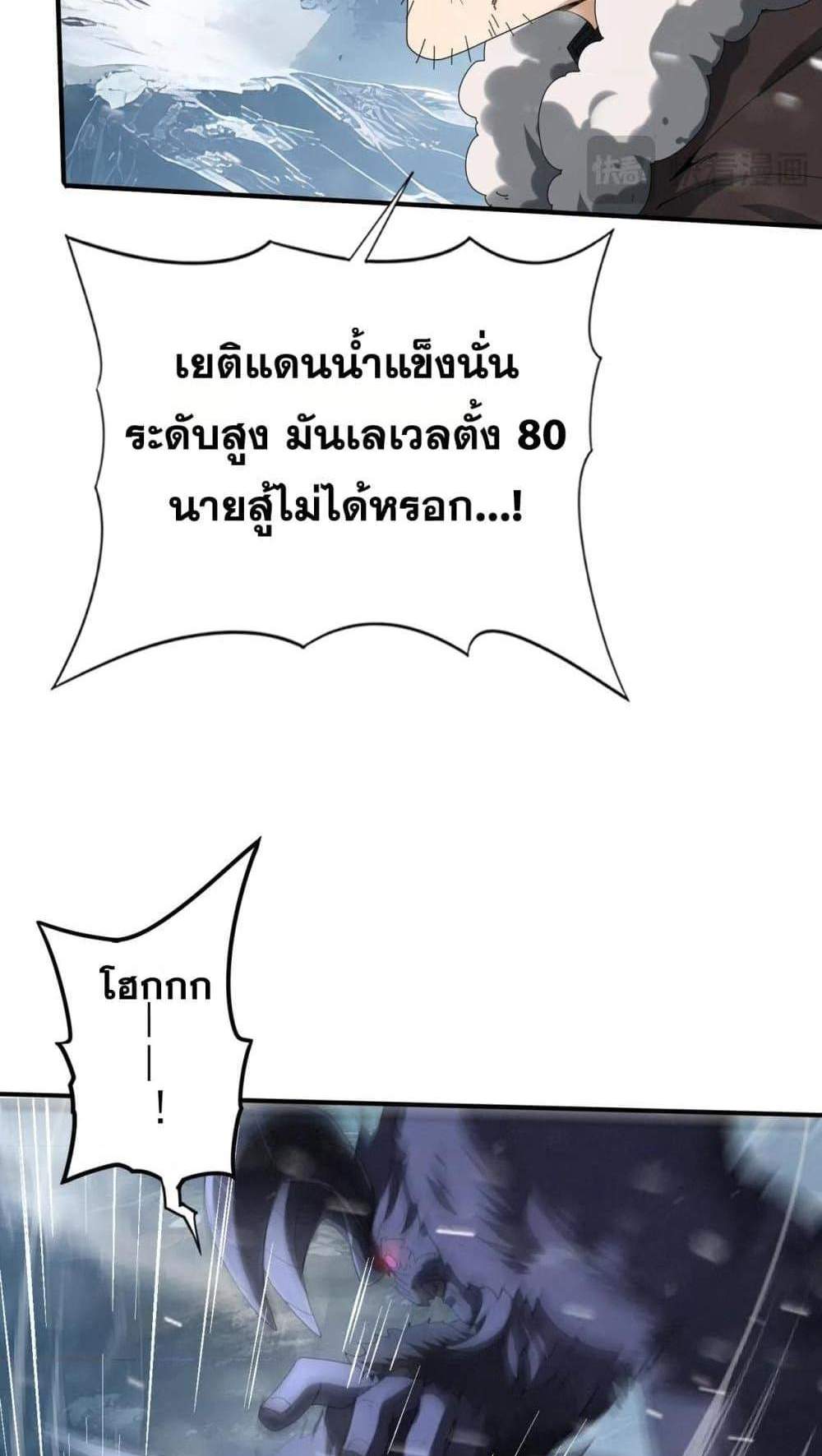 I am Drako Majstor ไหนใครว่าผู้คุมมังกร เป็นอาชีพที่อ่อนแอที่สุดไงล่ะ แปลไทย