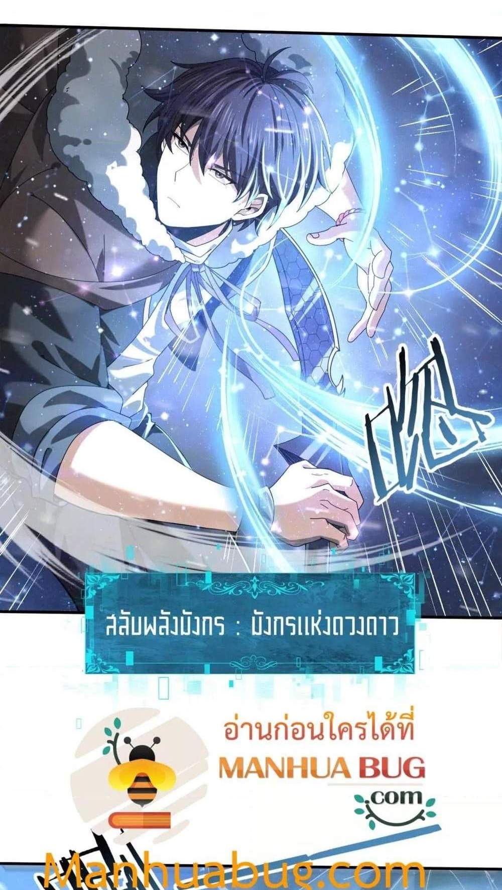I am Drako Majstor ไหนใครว่าผู้คุมมังกร เป็นอาชีพที่อ่อนแอที่สุดไงล่ะ แปลไทย