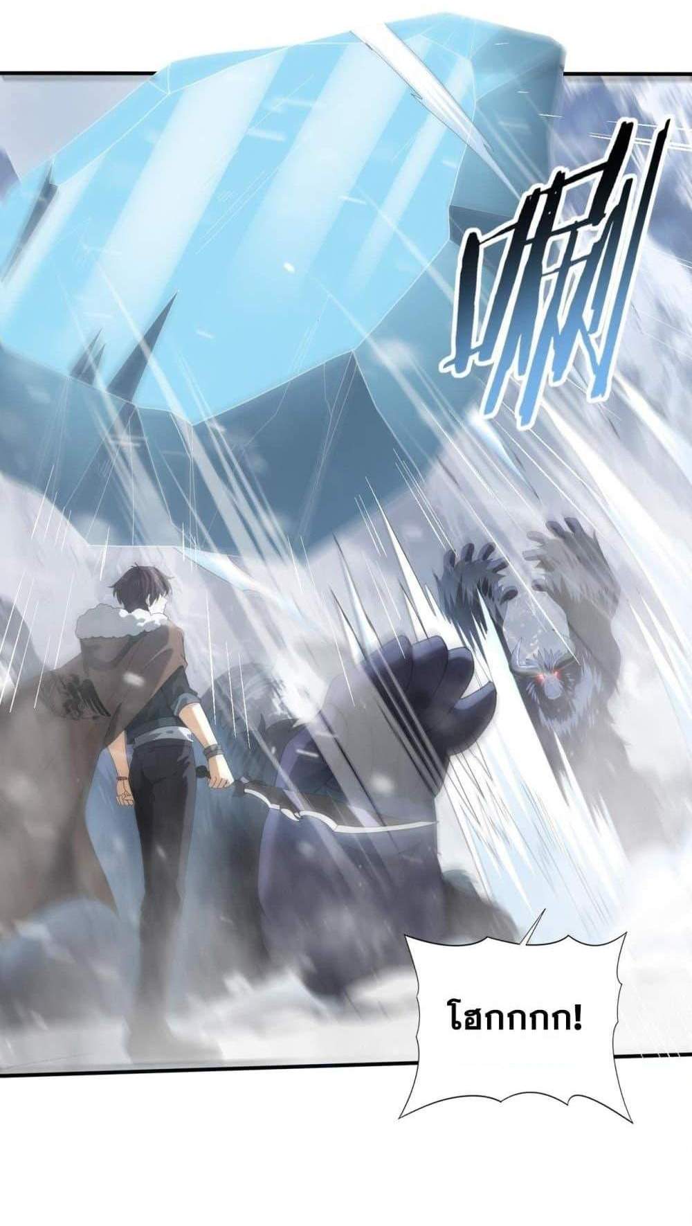 I am Drako Majstor ไหนใครว่าผู้คุมมังกร เป็นอาชีพที่อ่อนแอที่สุดไงล่ะ แปลไทย