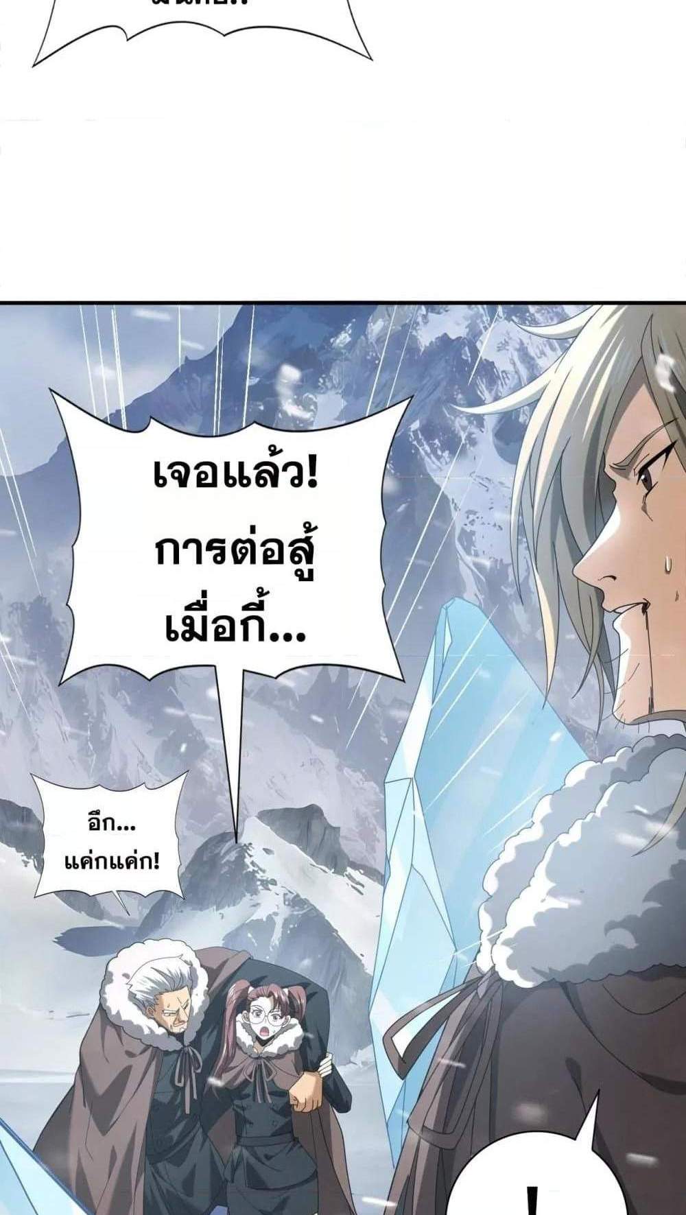 I am Drako Majstor ไหนใครว่าผู้คุมมังกร เป็นอาชีพที่อ่อนแอที่สุดไงล่ะ แปลไทย