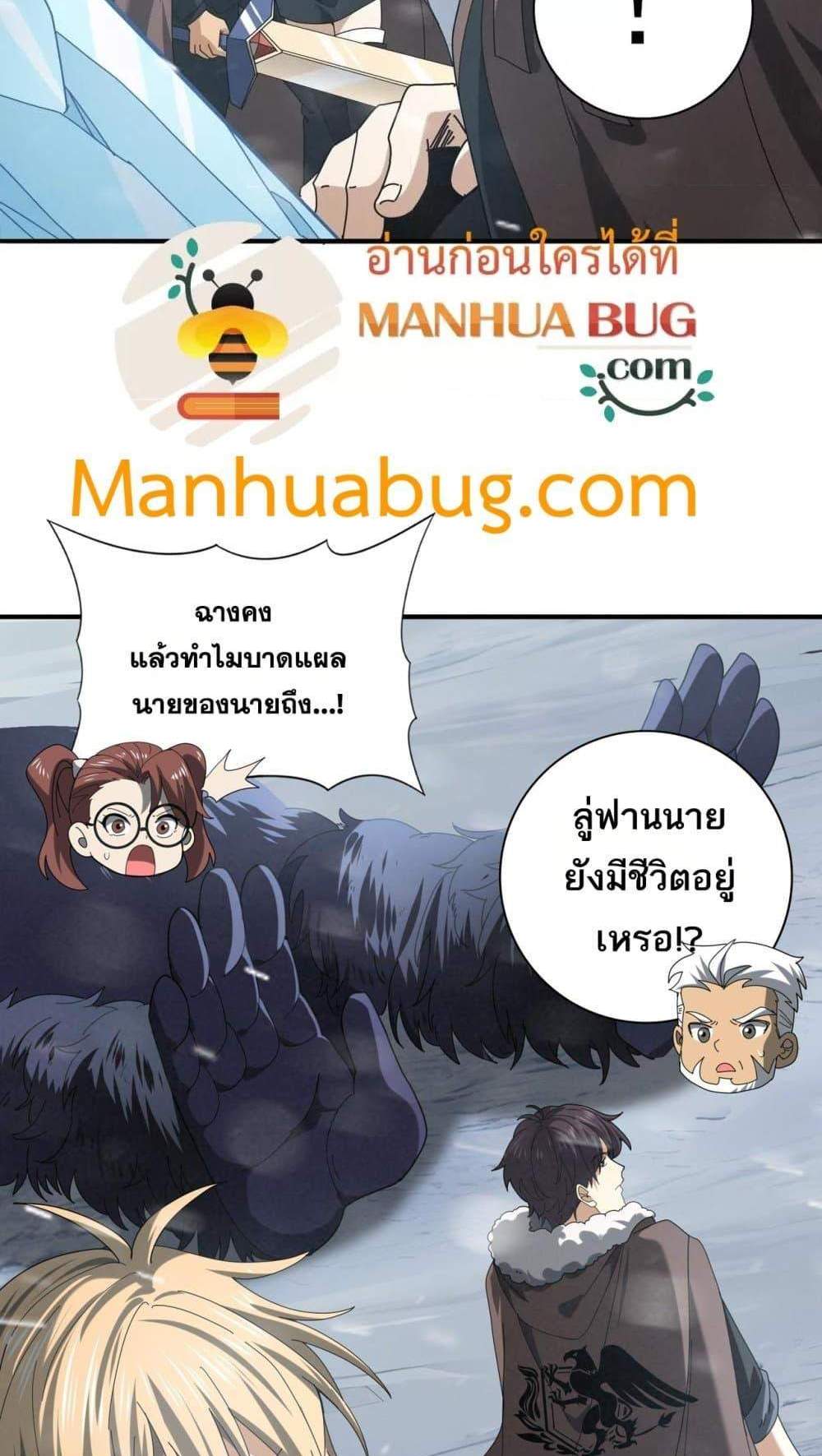 I am Drako Majstor ไหนใครว่าผู้คุมมังกร เป็นอาชีพที่อ่อนแอที่สุดไงล่ะ แปลไทย
