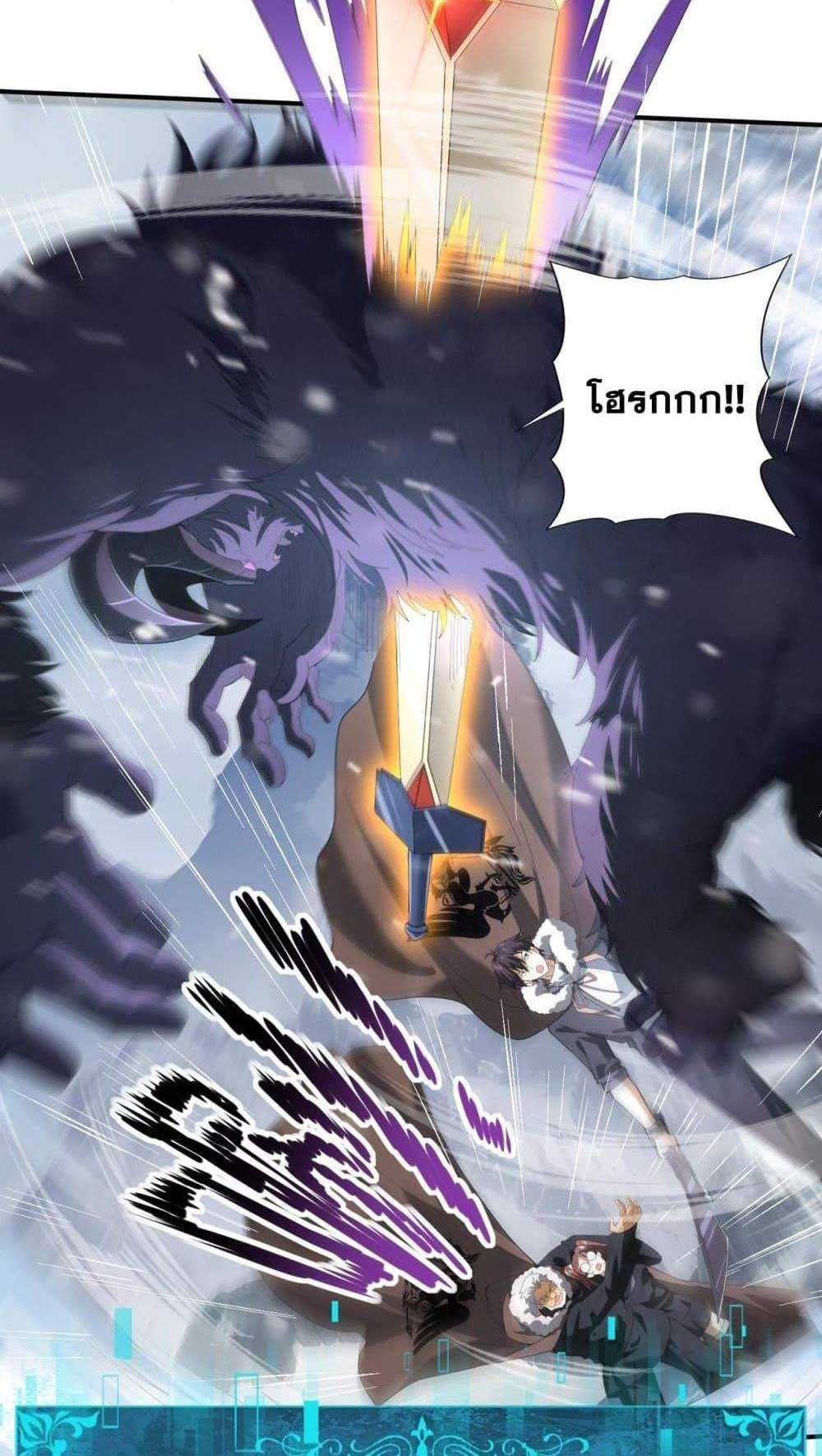 I am Drako Majstor ไหนใครว่าผู้คุมมังกร เป็นอาชีพที่อ่อนแอที่สุดไงล่ะ แปลไทย
