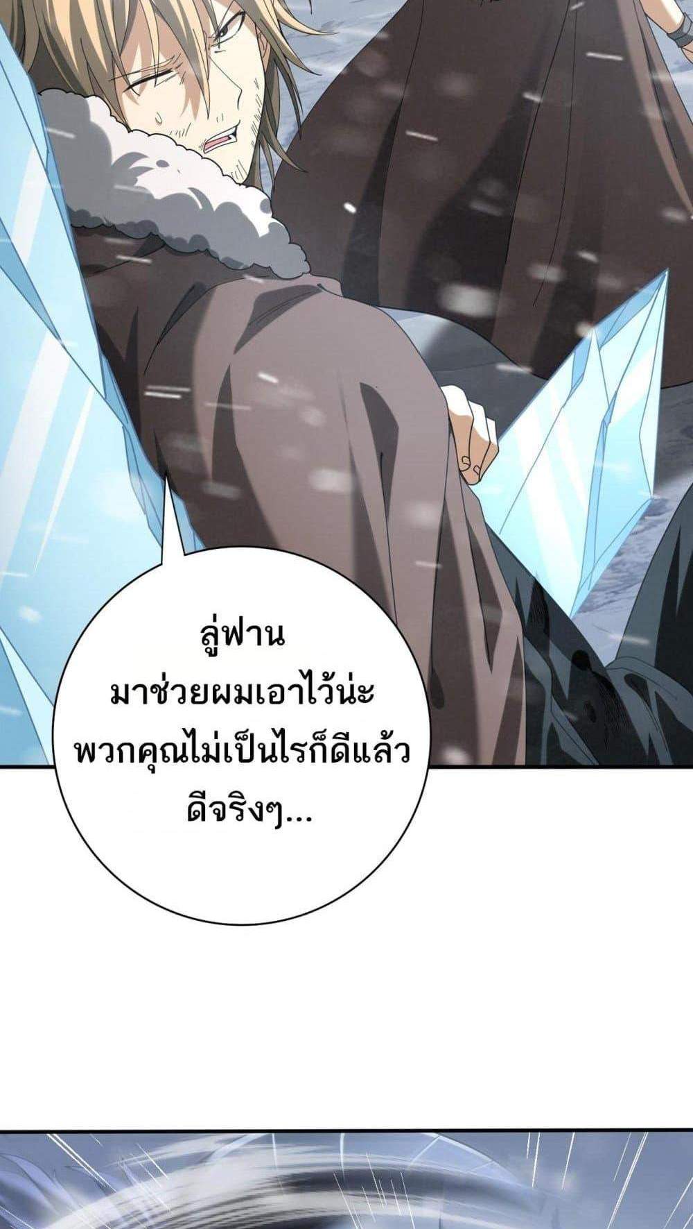 I am Drako Majstor ไหนใครว่าผู้คุมมังกร เป็นอาชีพที่อ่อนแอที่สุดไงล่ะ แปลไทย