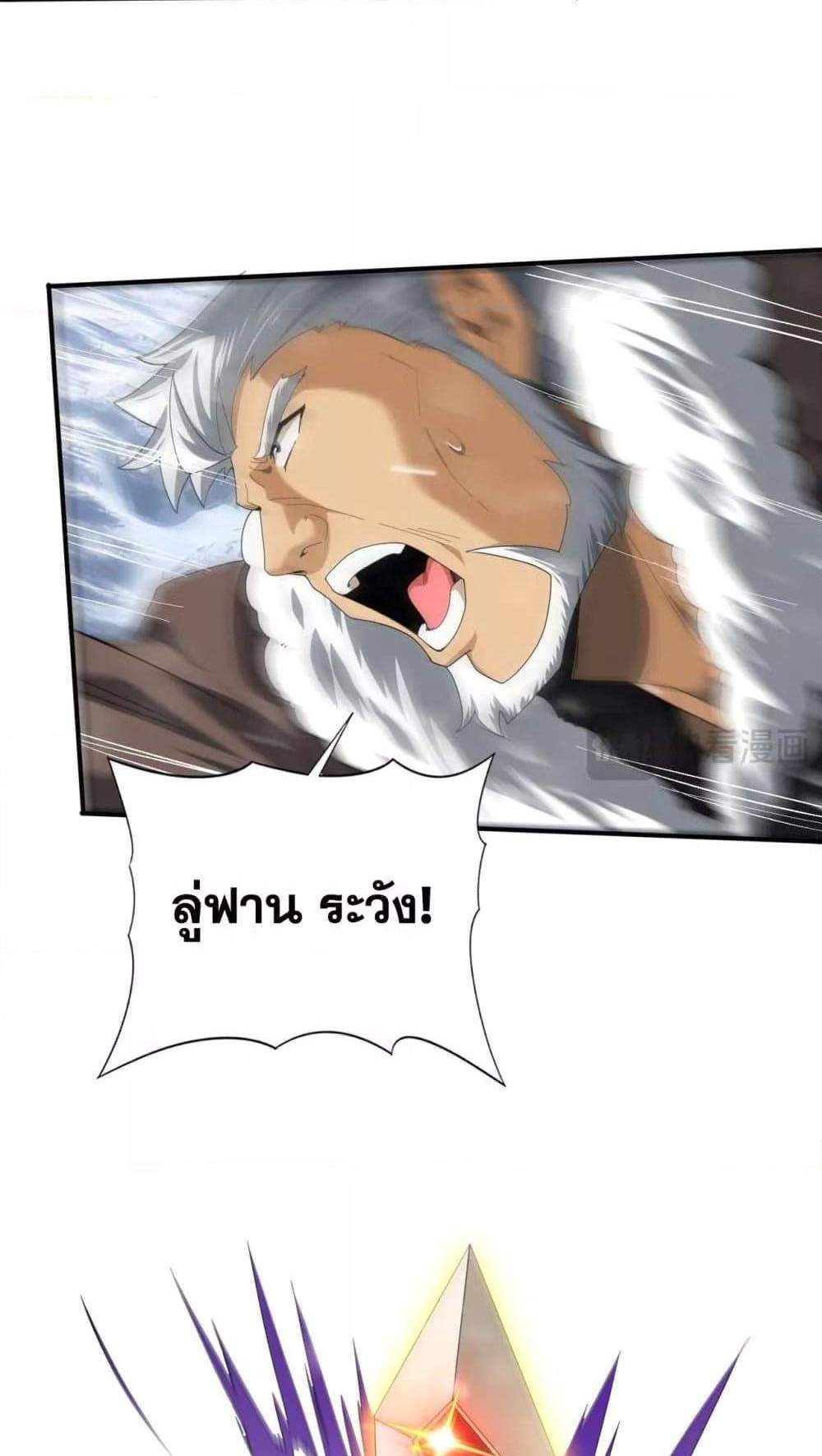 I am Drako Majstor ไหนใครว่าผู้คุมมังกร เป็นอาชีพที่อ่อนแอที่สุดไงล่ะ แปลไทย