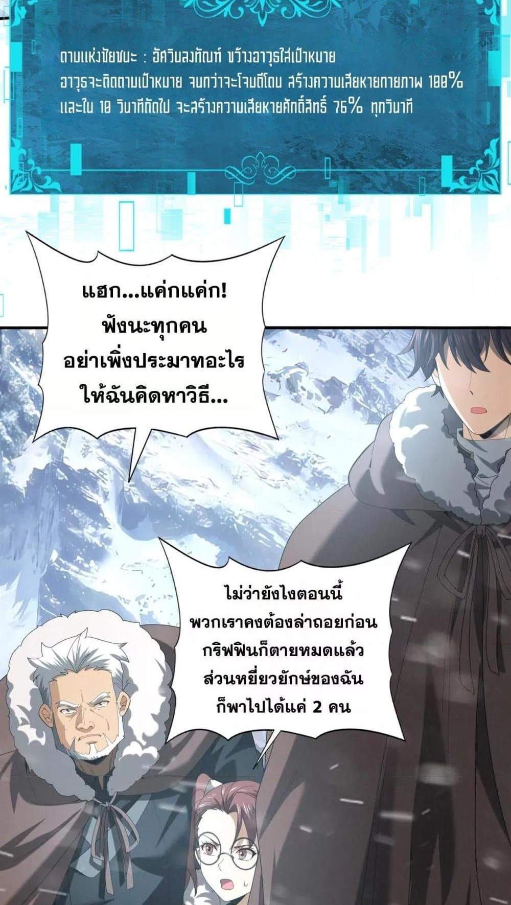 I am Drako Majstor ไหนใครว่าผู้คุมมังกร เป็นอาชีพที่อ่อนแอที่สุดไงล่ะ แปลไทย