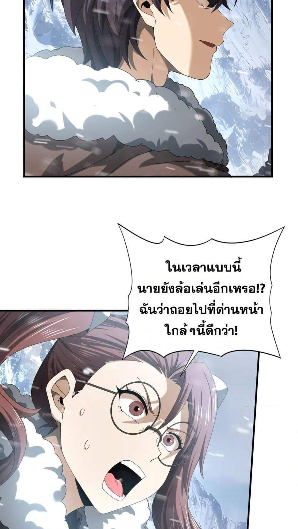 I am Drako Majstor ไหนใครว่าผู้คุมมังกร เป็นอาชีพที่อ่อนแอที่สุดไงล่ะ แปลไทย