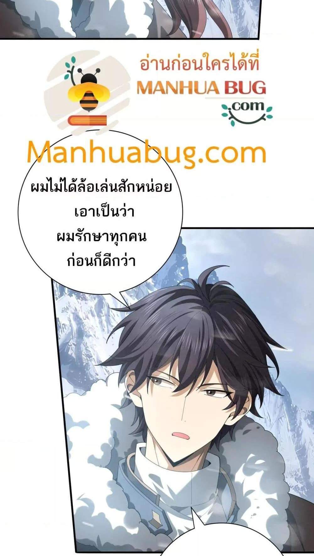 I am Drako Majstor ไหนใครว่าผู้คุมมังกร เป็นอาชีพที่อ่อนแอที่สุดไงล่ะ แปลไทย