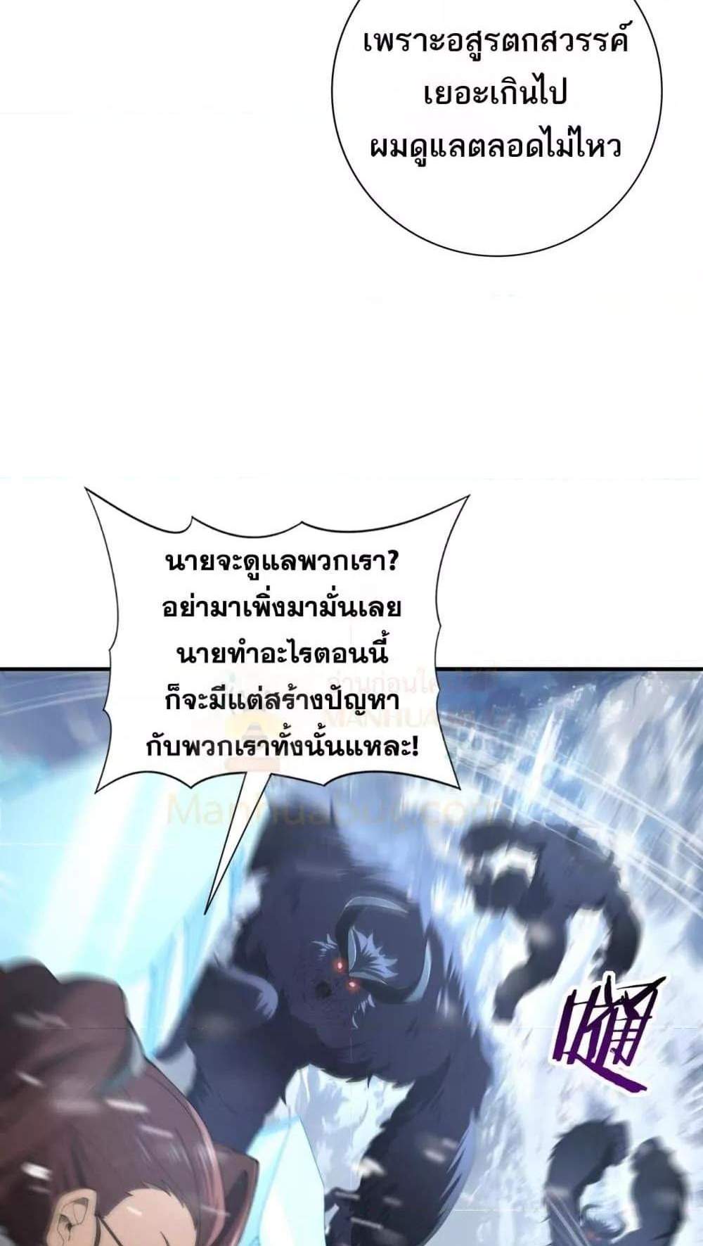 I am Drako Majstor ไหนใครว่าผู้คุมมังกร เป็นอาชีพที่อ่อนแอที่สุดไงล่ะ แปลไทย