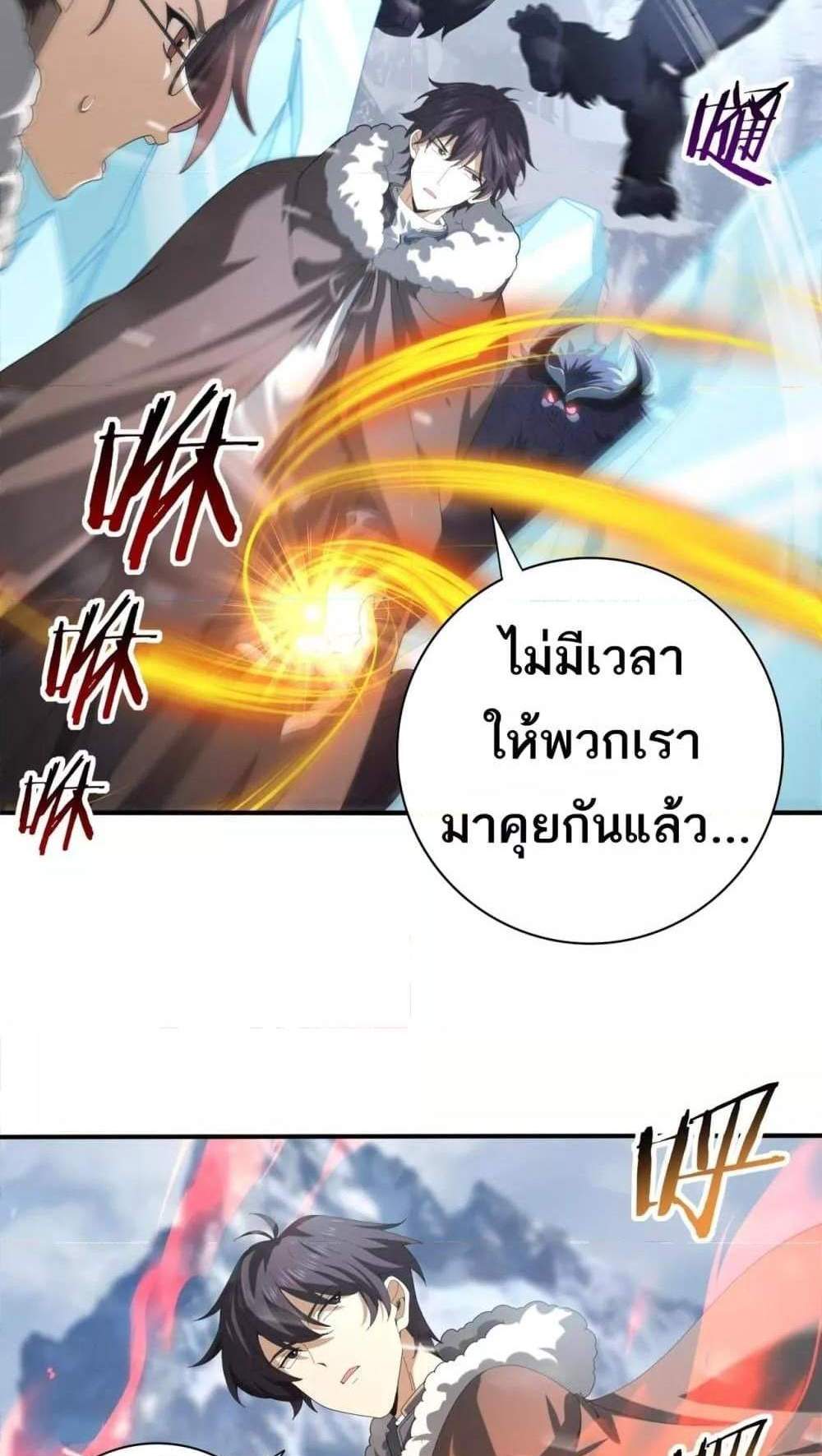 I am Drako Majstor ไหนใครว่าผู้คุมมังกร เป็นอาชีพที่อ่อนแอที่สุดไงล่ะ แปลไทย