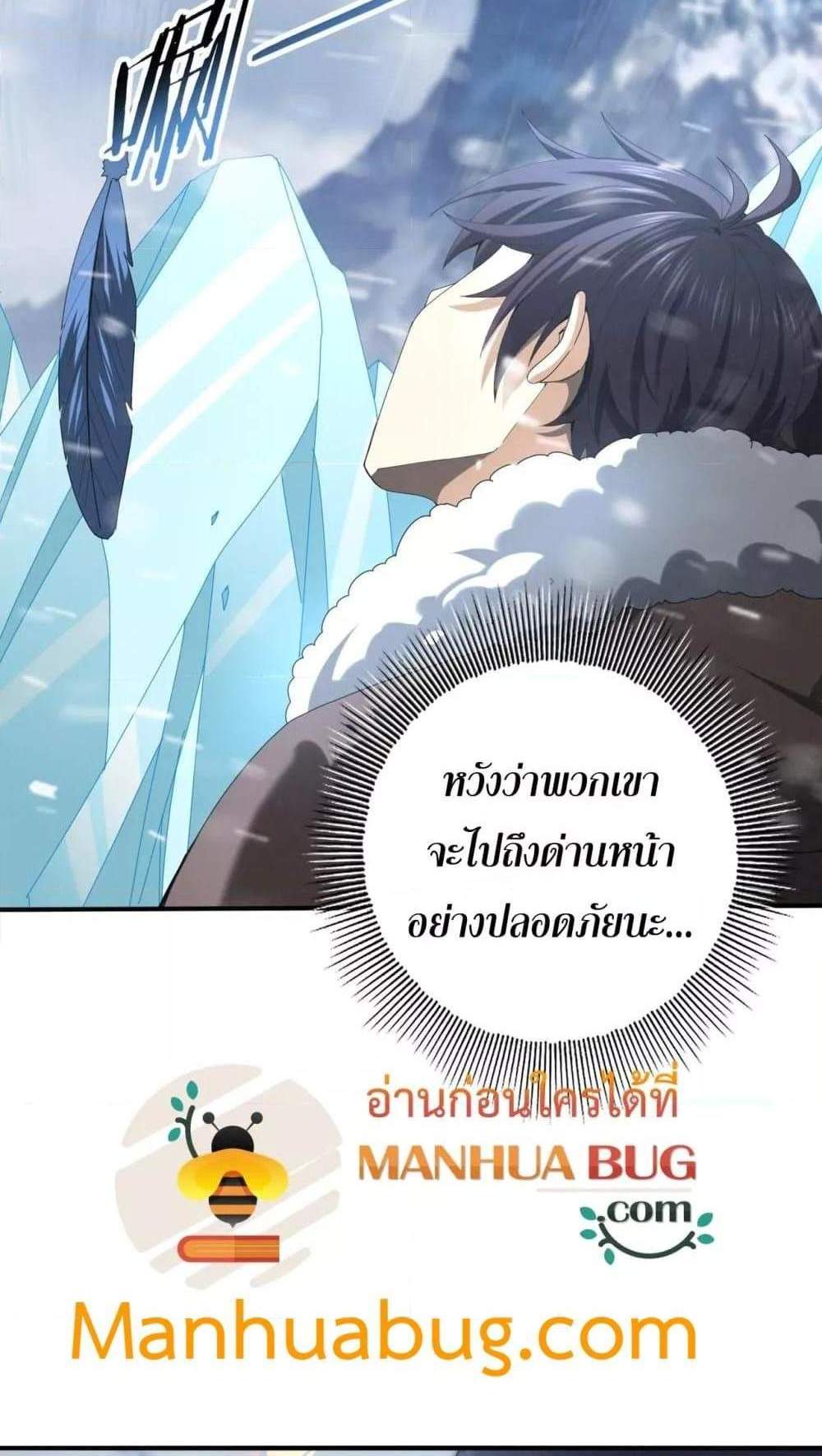 I am Drako Majstor ไหนใครว่าผู้คุมมังกร เป็นอาชีพที่อ่อนแอที่สุดไงล่ะ แปลไทย