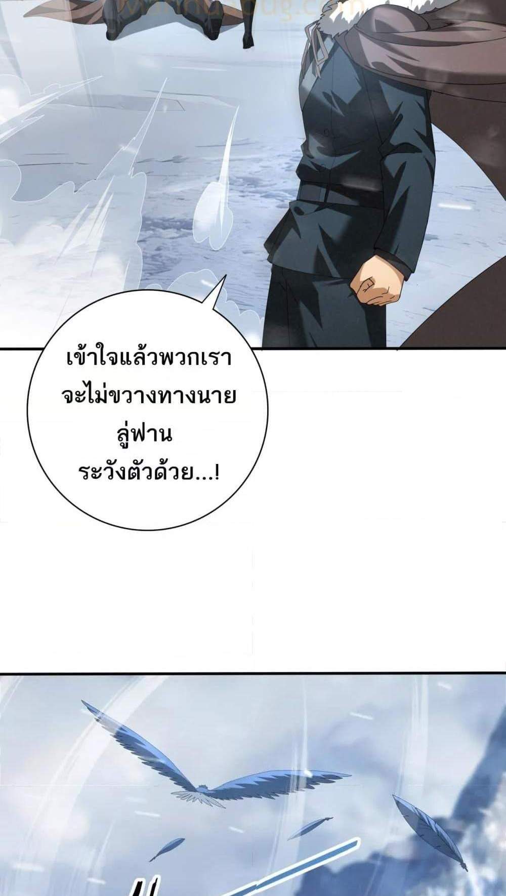 I am Drako Majstor ไหนใครว่าผู้คุมมังกร เป็นอาชีพที่อ่อนแอที่สุดไงล่ะ แปลไทย