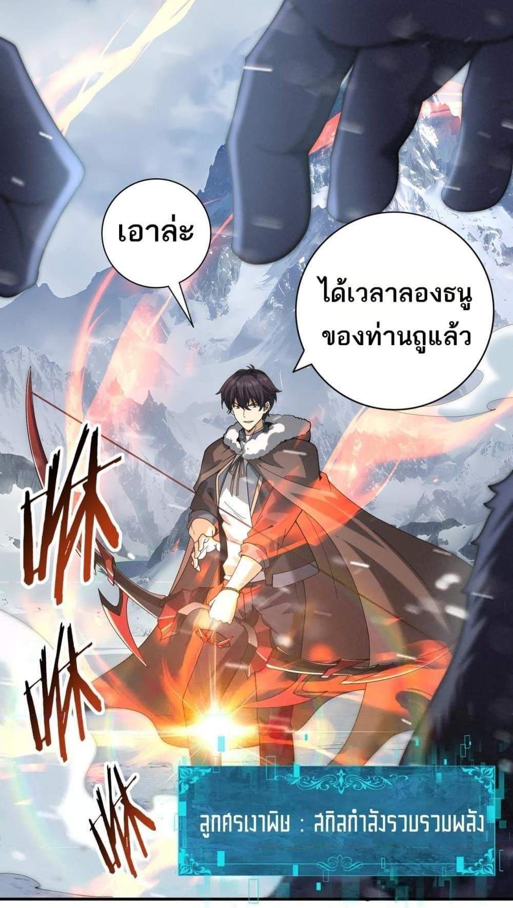 I am Drako Majstor ไหนใครว่าผู้คุมมังกร เป็นอาชีพที่อ่อนแอที่สุดไงล่ะ แปลไทย