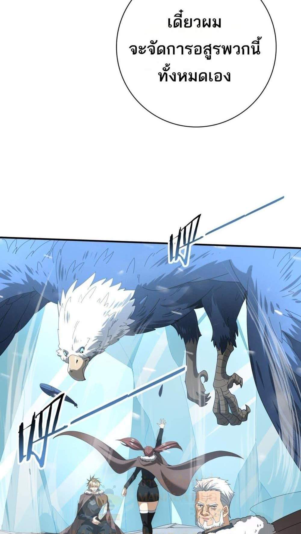 I am Drako Majstor ไหนใครว่าผู้คุมมังกร เป็นอาชีพที่อ่อนแอที่สุดไงล่ะ แปลไทย